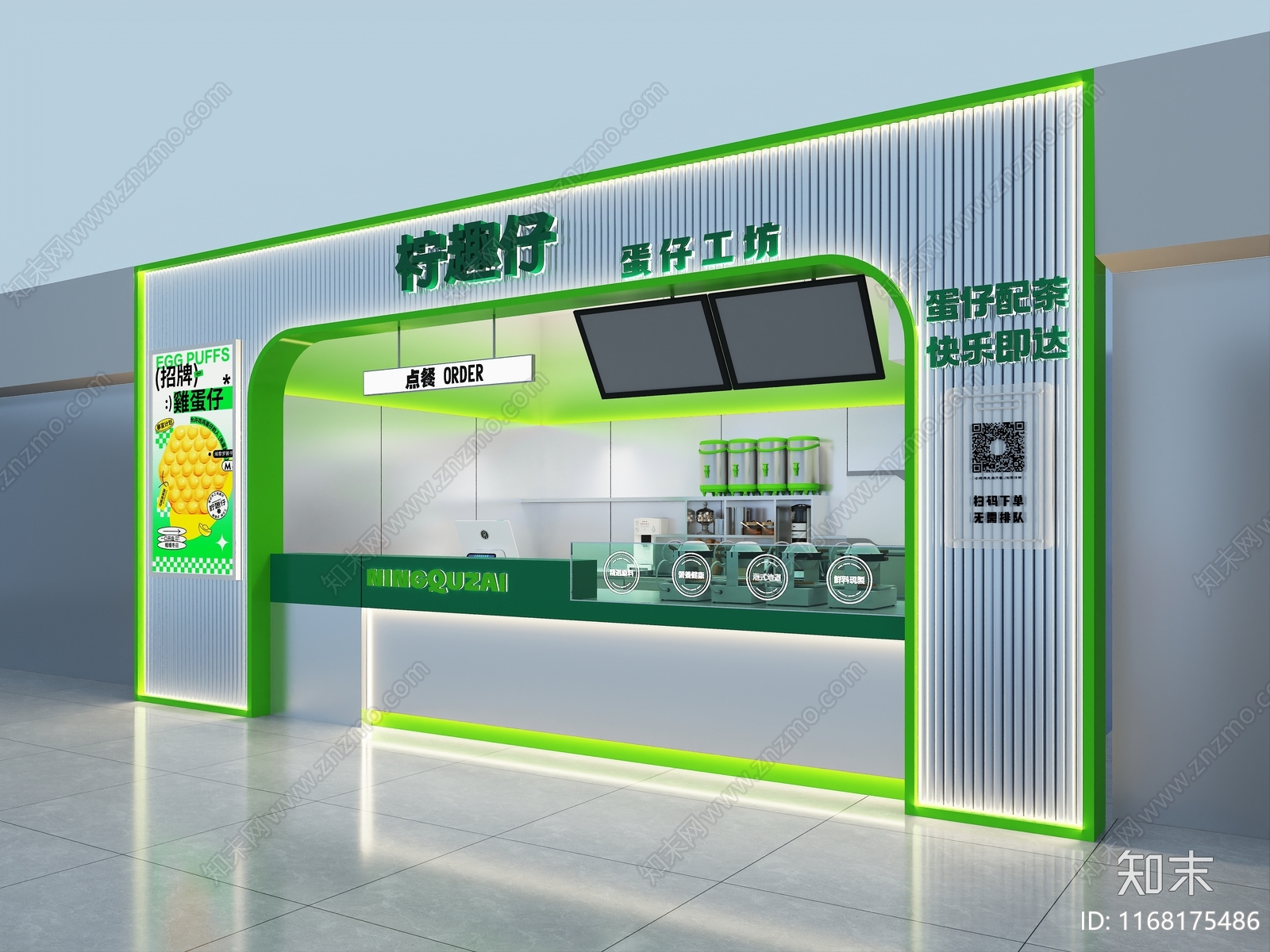 现代奶茶店3D模型下载【ID:1168175486】