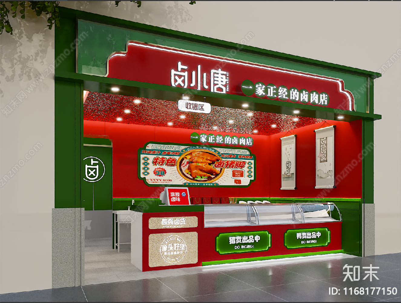 现代快餐店3D模型下载【ID:1168177150】