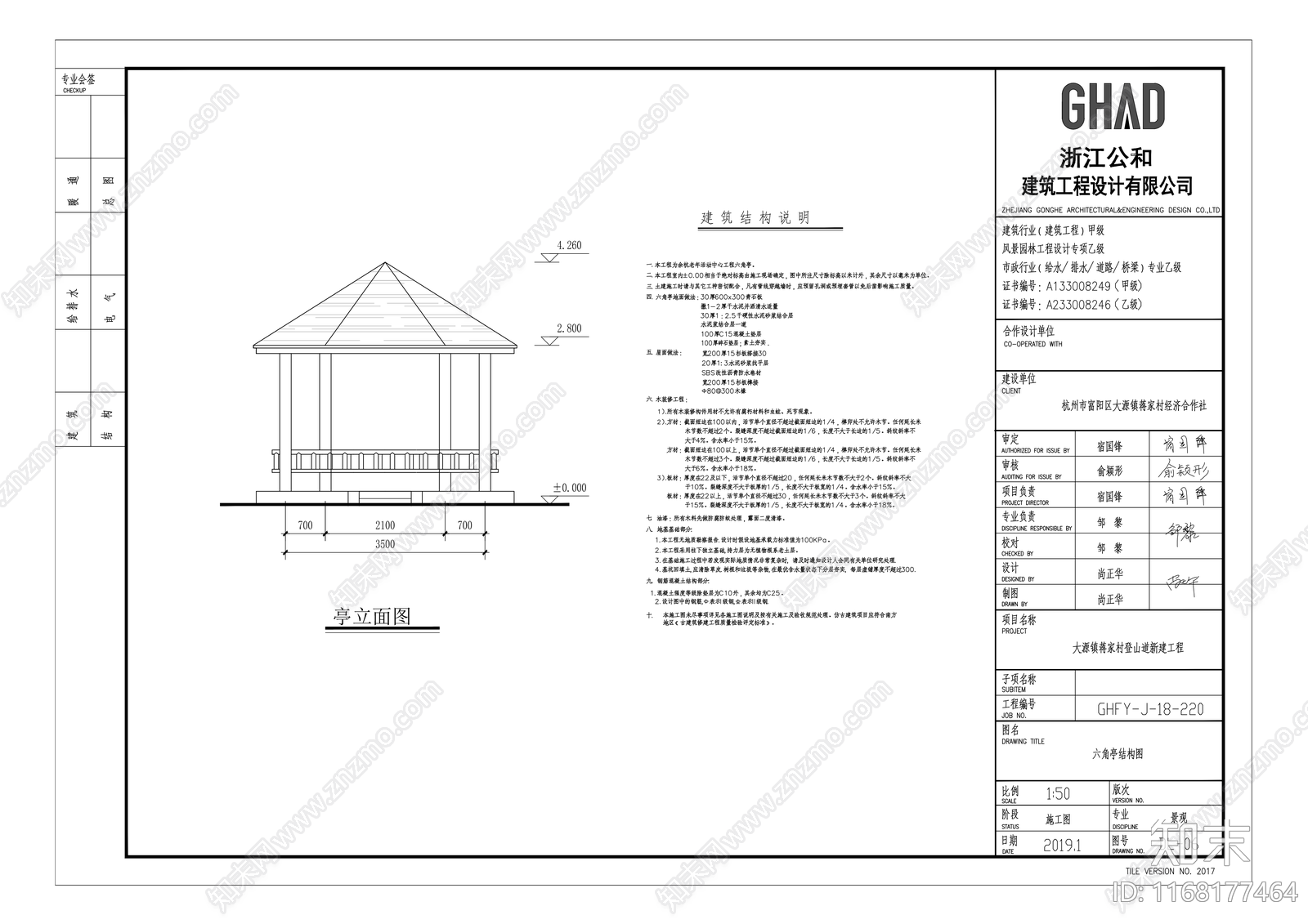 现代亭子施工图下载【ID:1168177464】