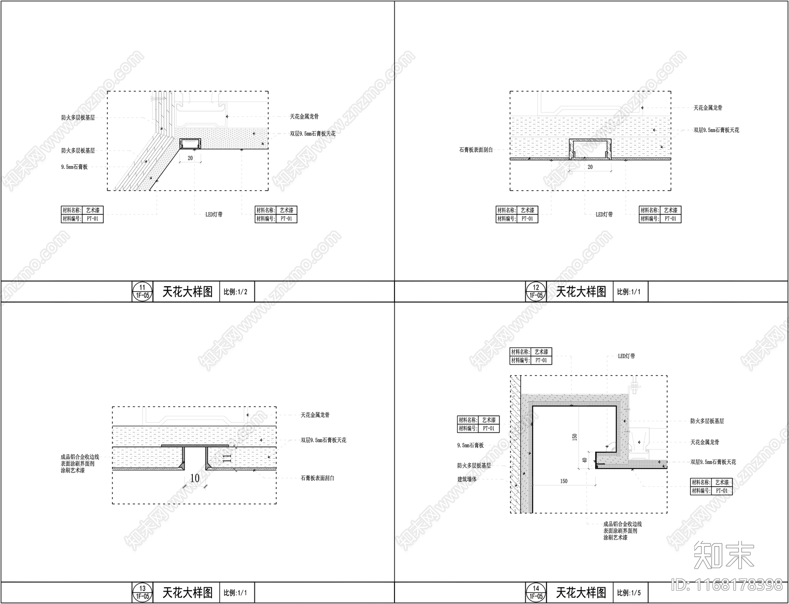 现代吊顶节点施工图下载【ID:1168178398】