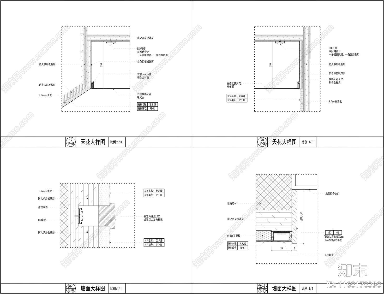 现代吊顶节点施工图下载【ID:1168178398】