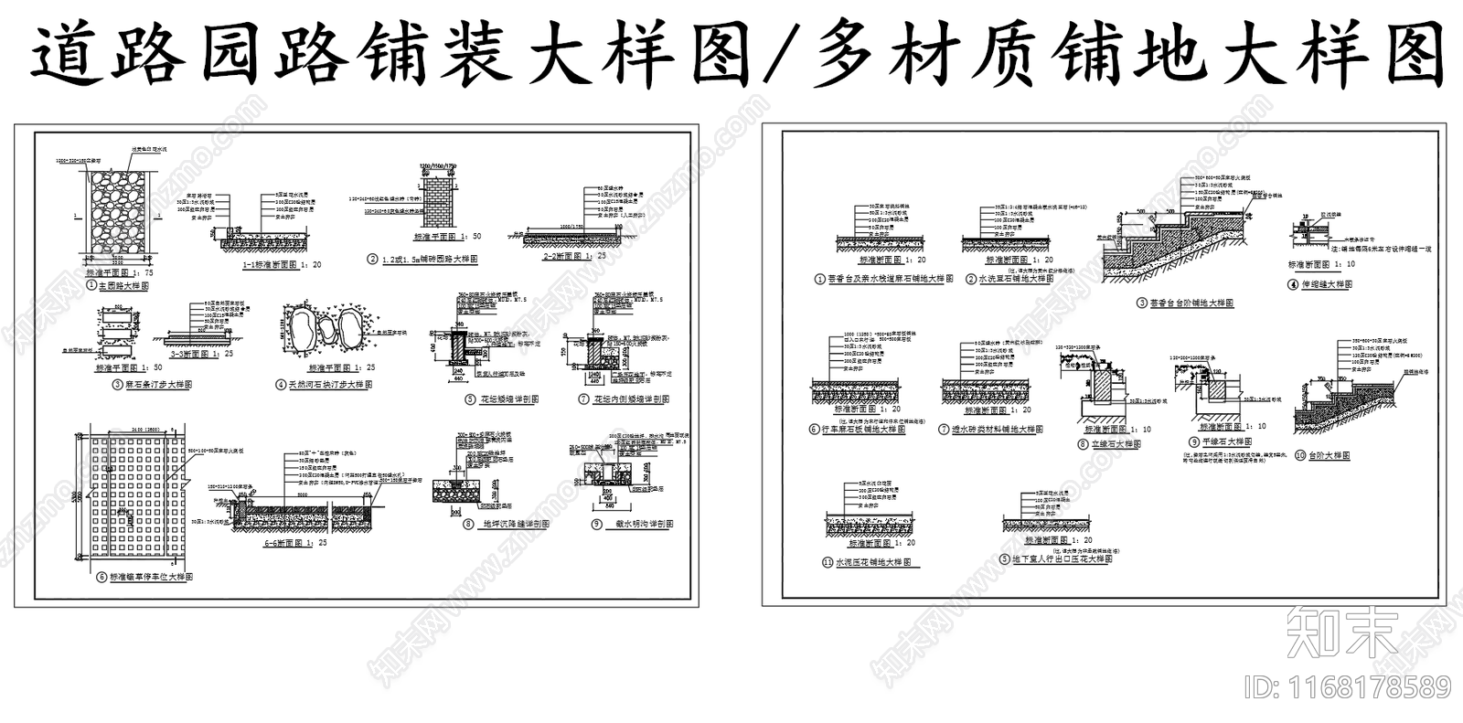 现代其他节点详图施工图下载【ID:1168178589】