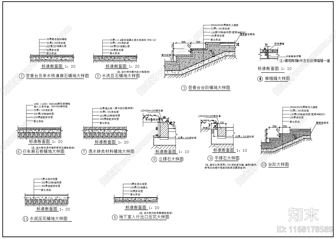 现代其他节点详图施工图下载【ID:1168178589】