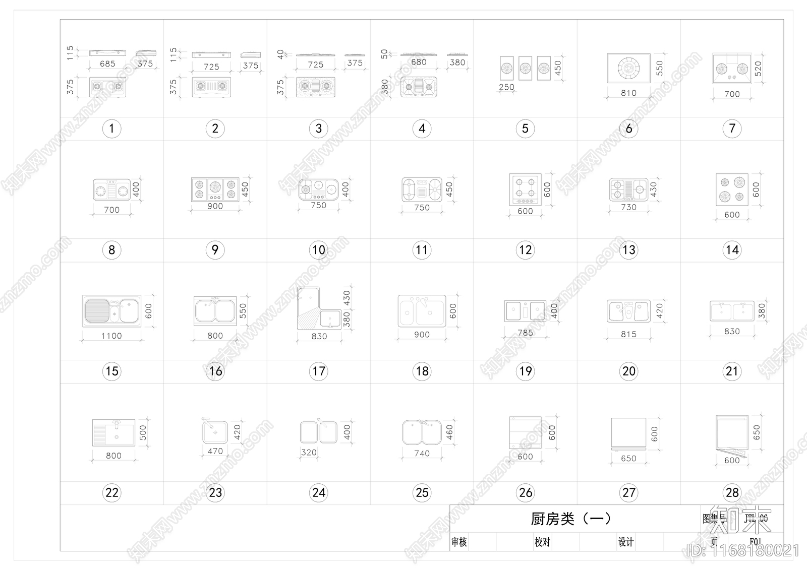 现代厨房设施施工图下载【ID:1168180021】