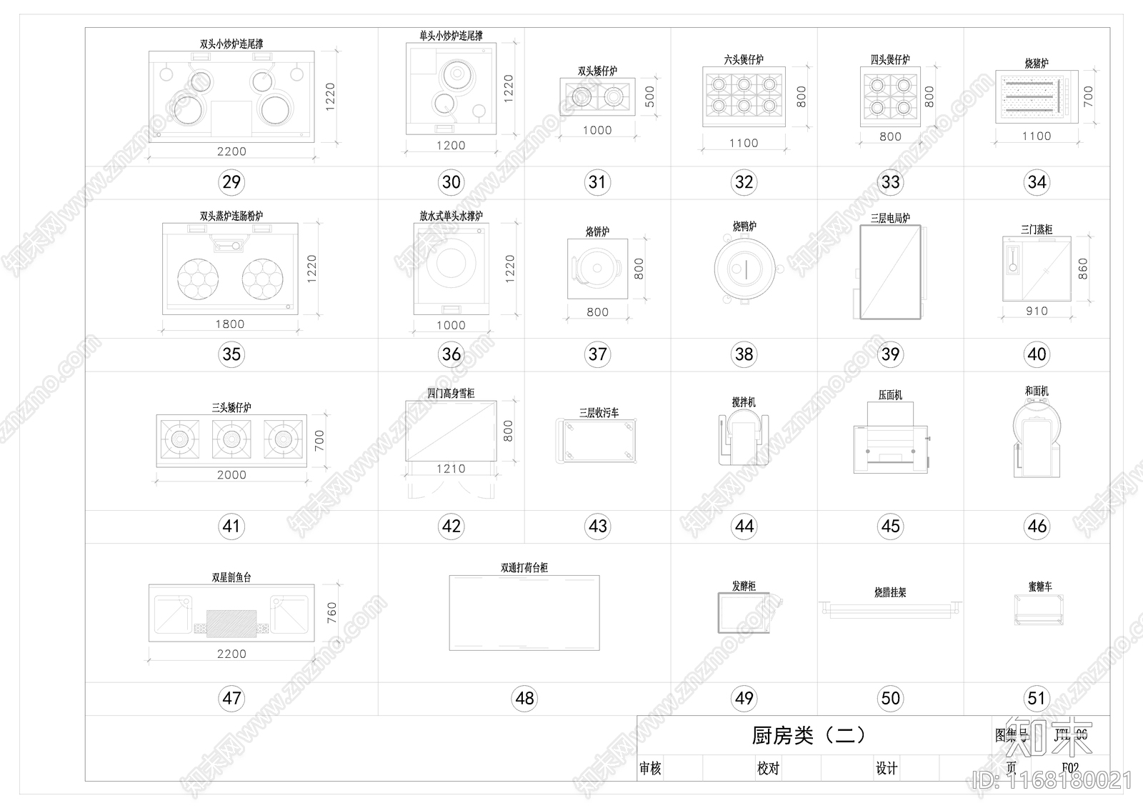 现代厨房设施cad施工图下载【ID:1168180021】