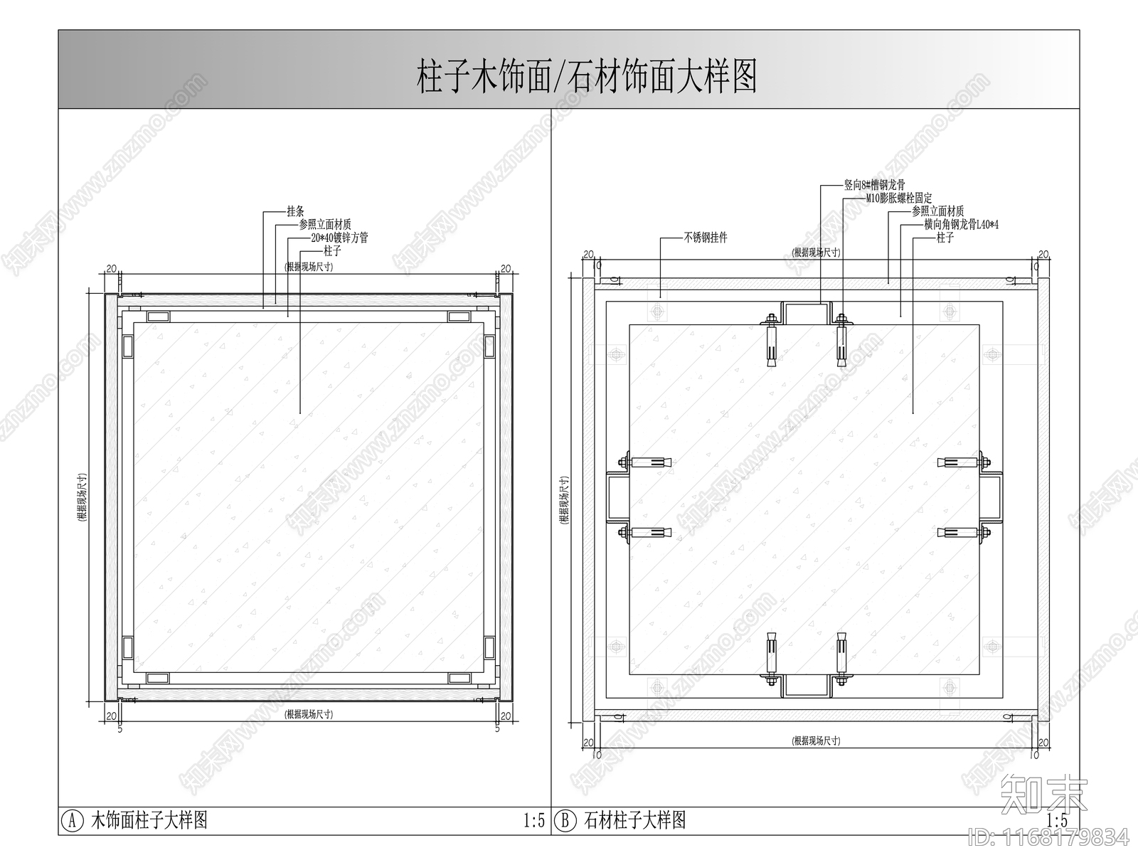 现代墙面节点施工图下载【ID:1168179834】