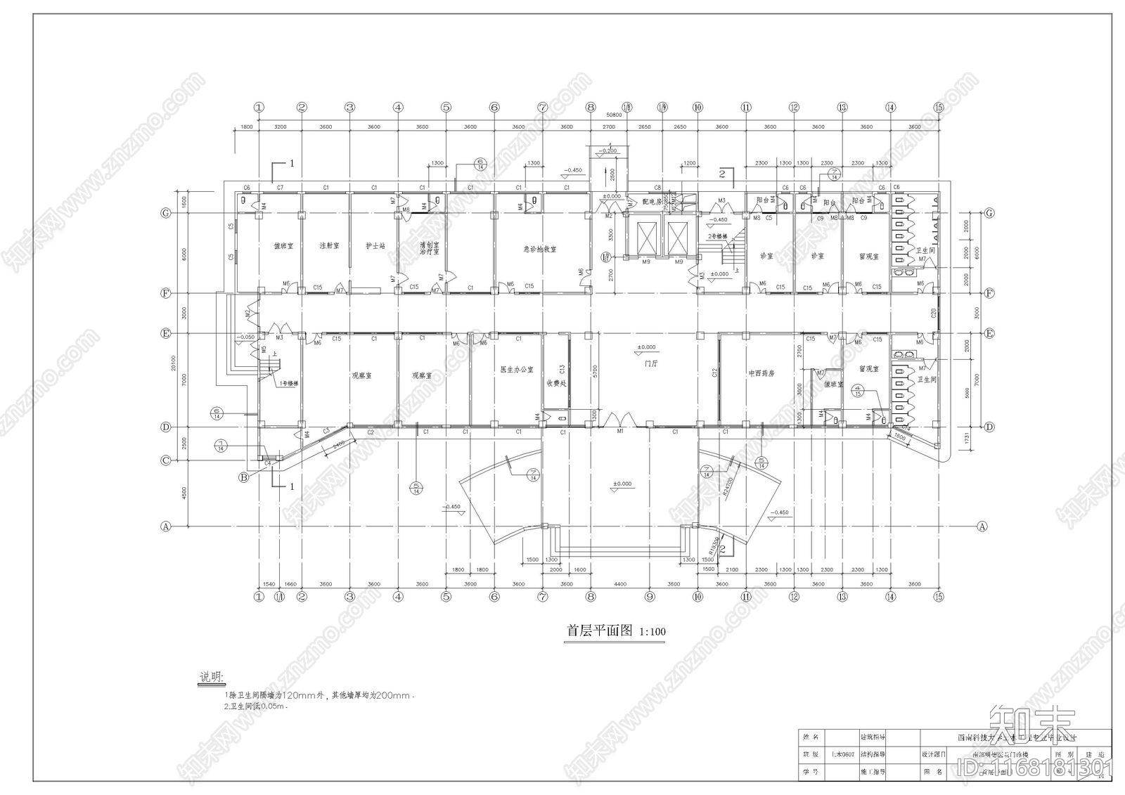 现代医院建筑施工图下载【ID:1168181301】