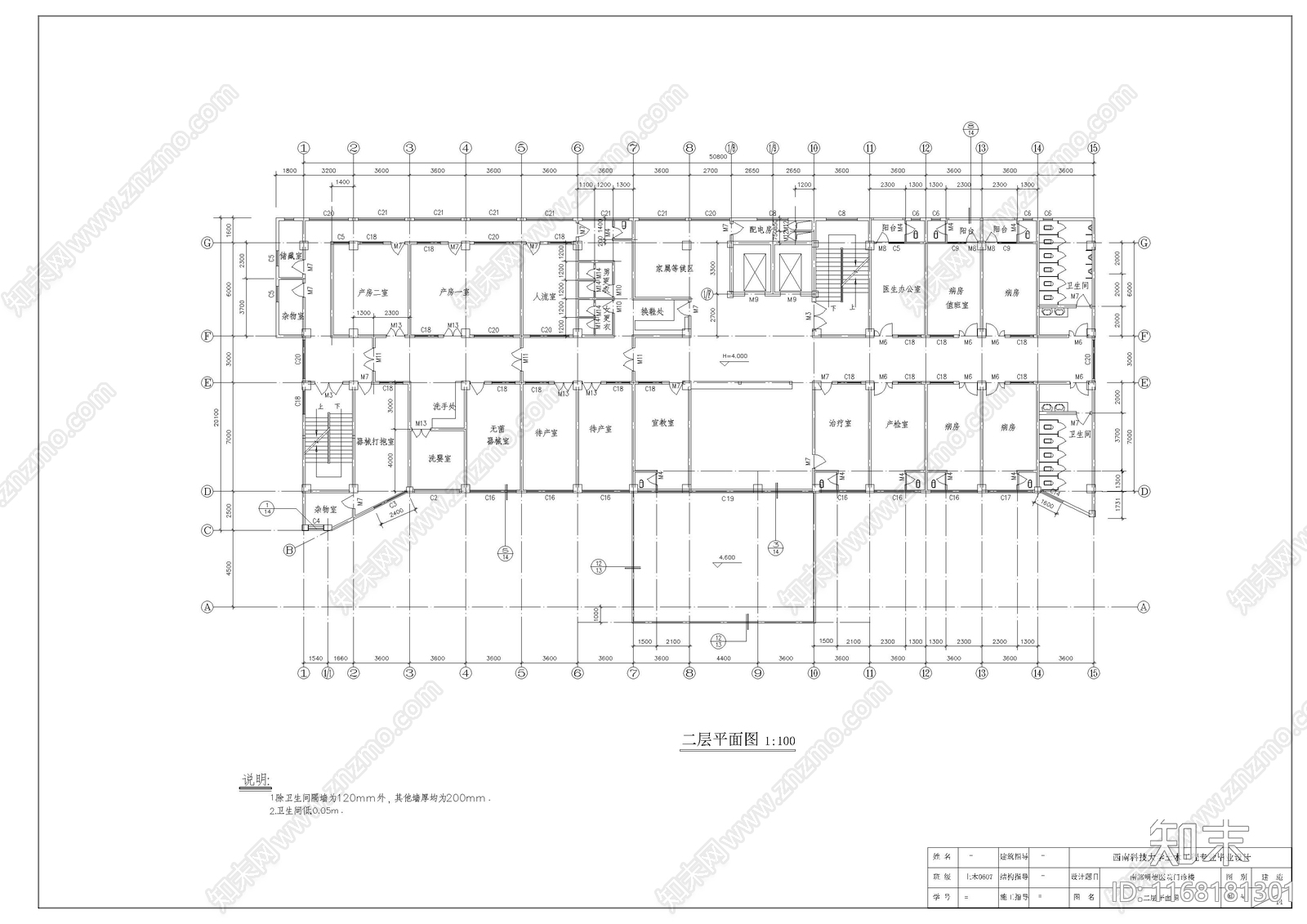 现代医院建筑施工图下载【ID:1168181301】