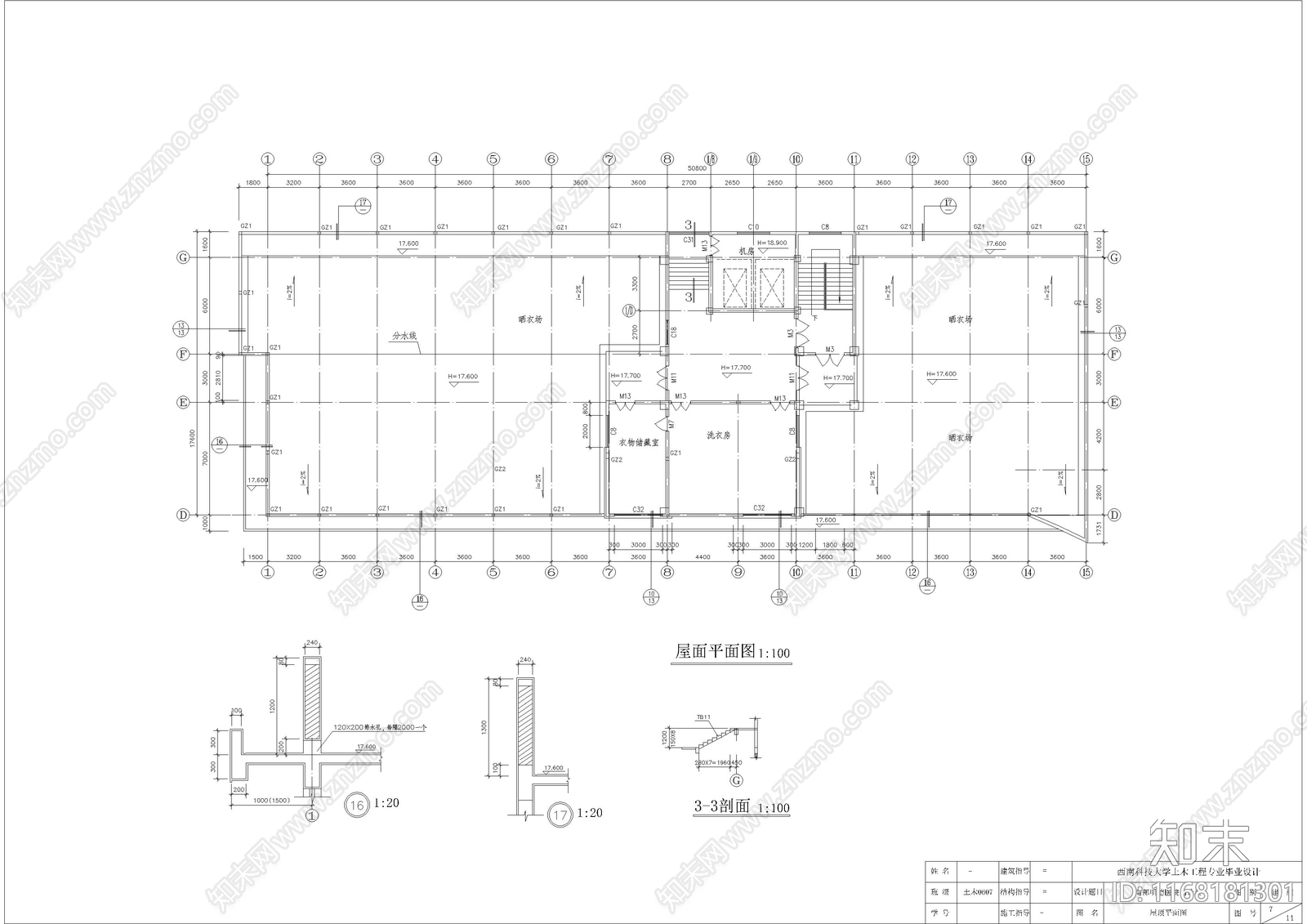 现代医院建筑施工图下载【ID:1168181301】