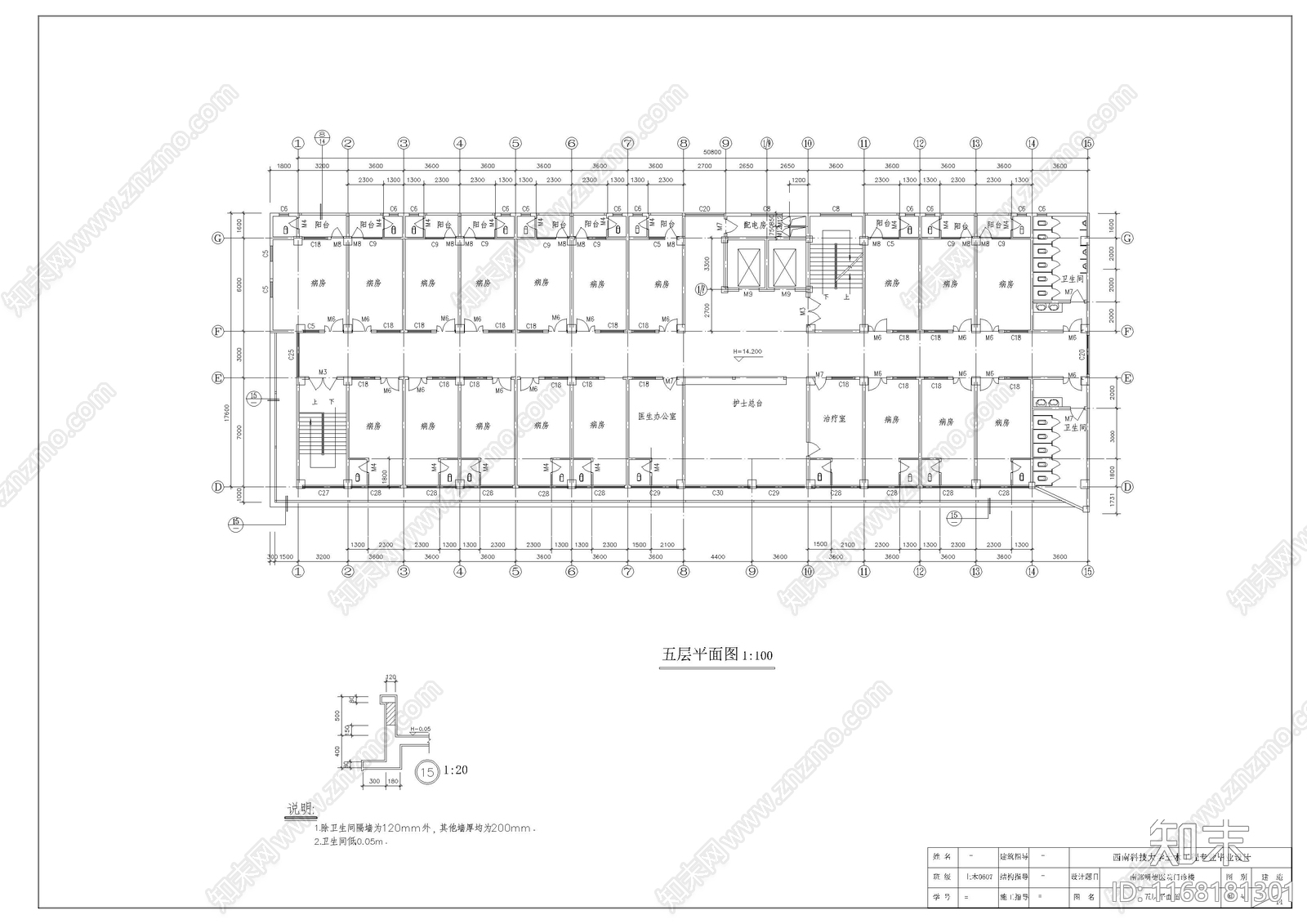 现代医院建筑施工图下载【ID:1168181301】