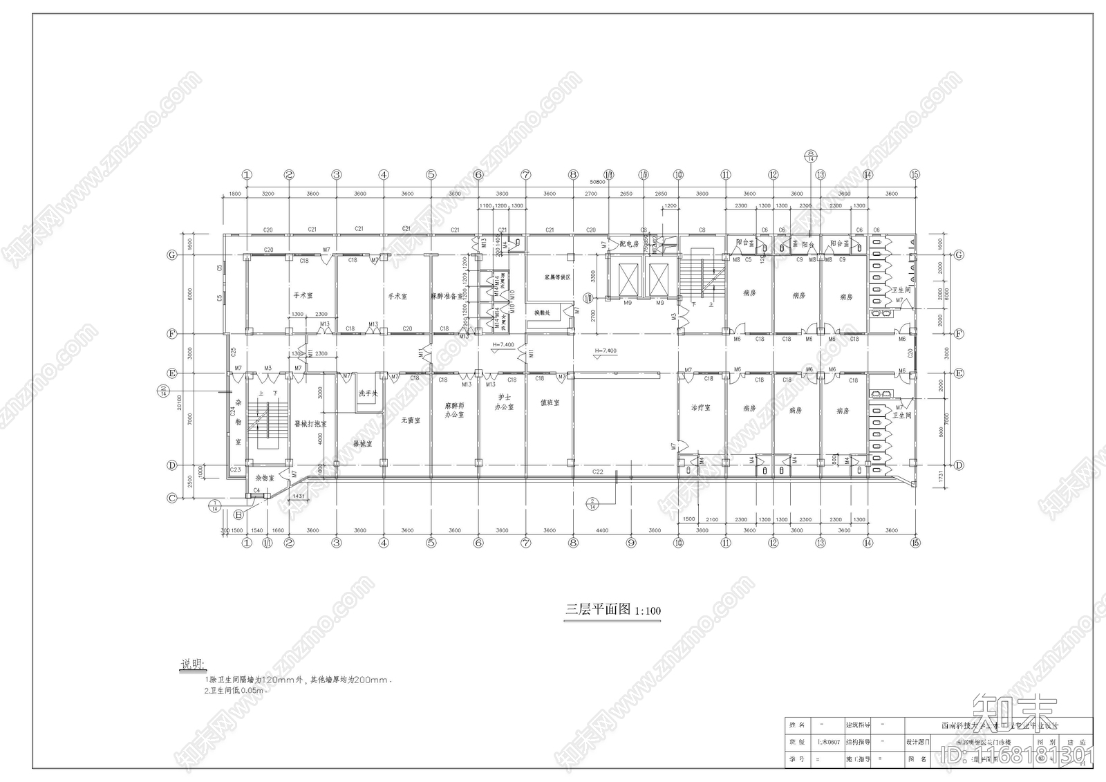 现代医院建筑施工图下载【ID:1168181301】