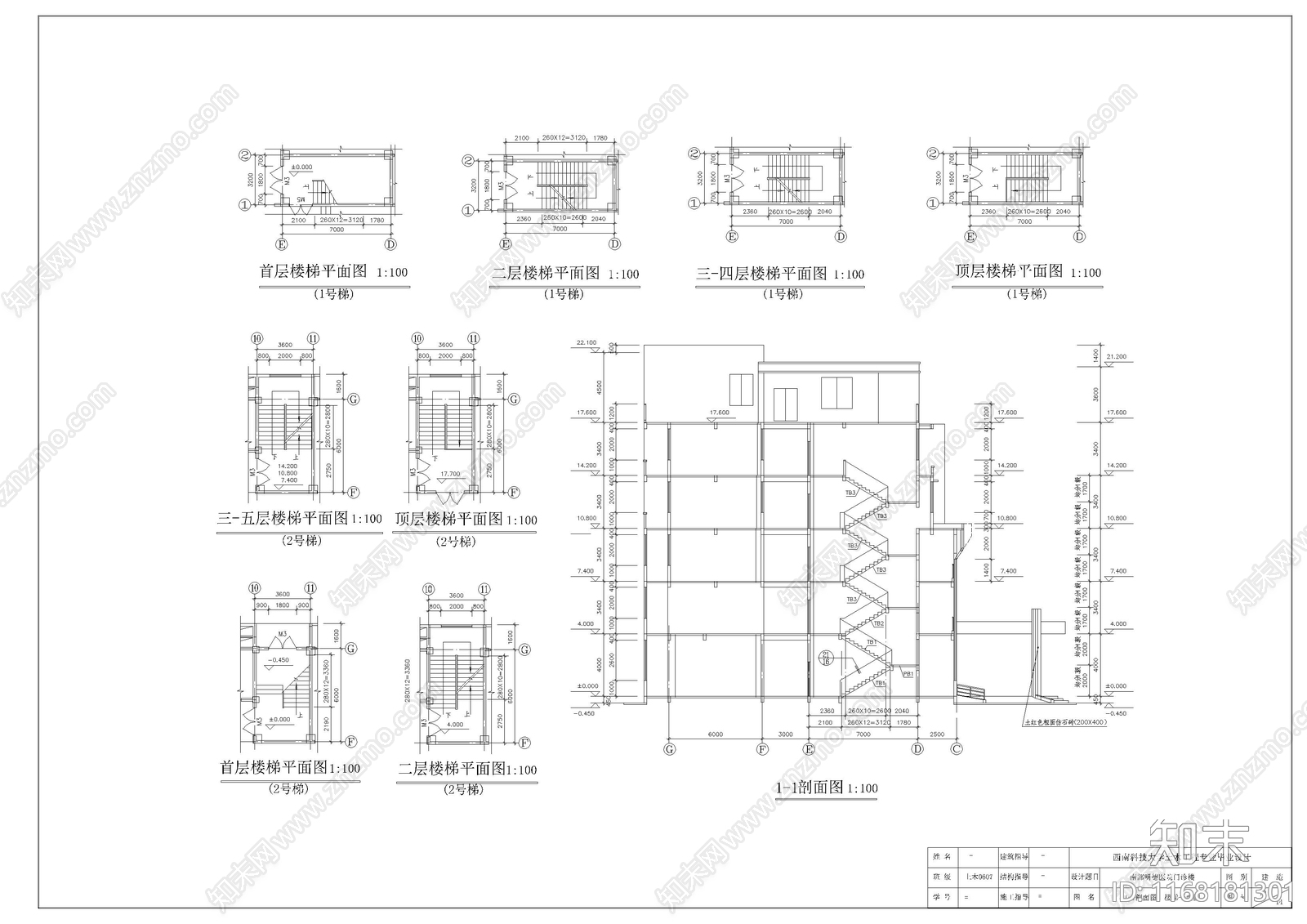 现代医院建筑施工图下载【ID:1168181301】