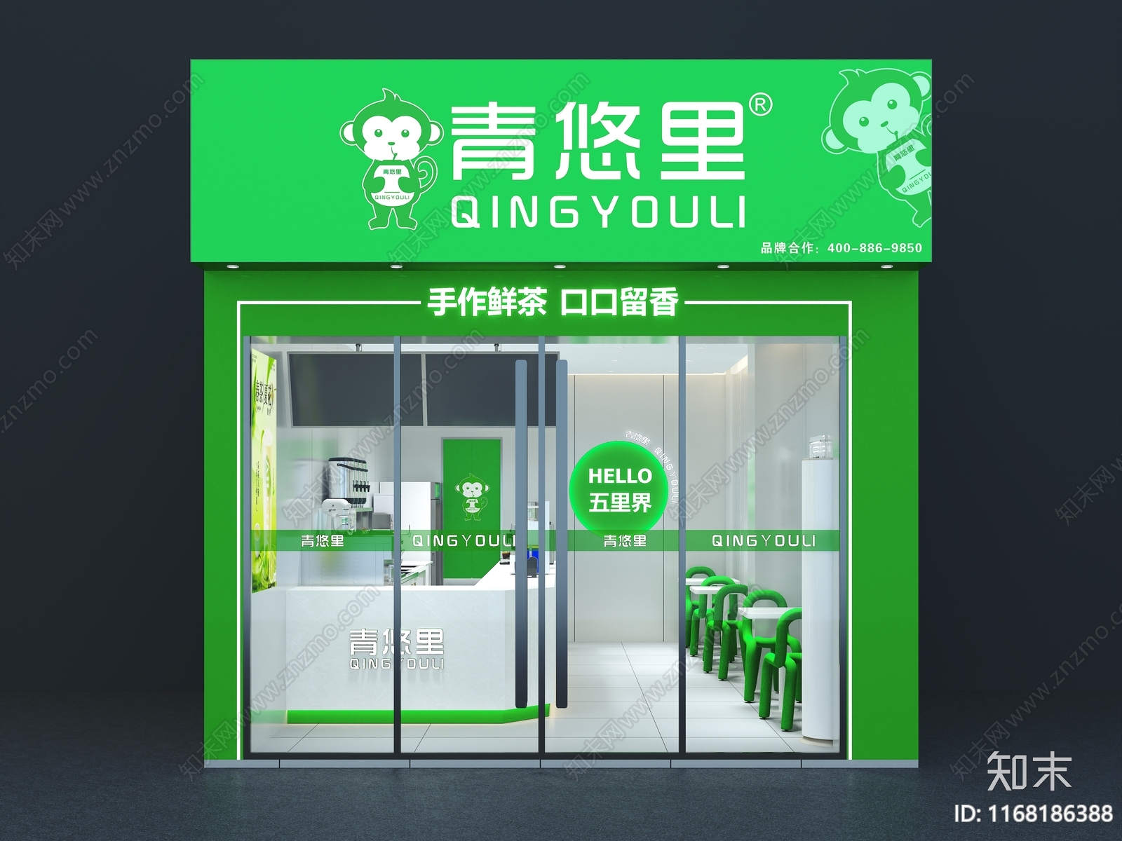 现代奶茶店3D模型下载【ID:1168186388】