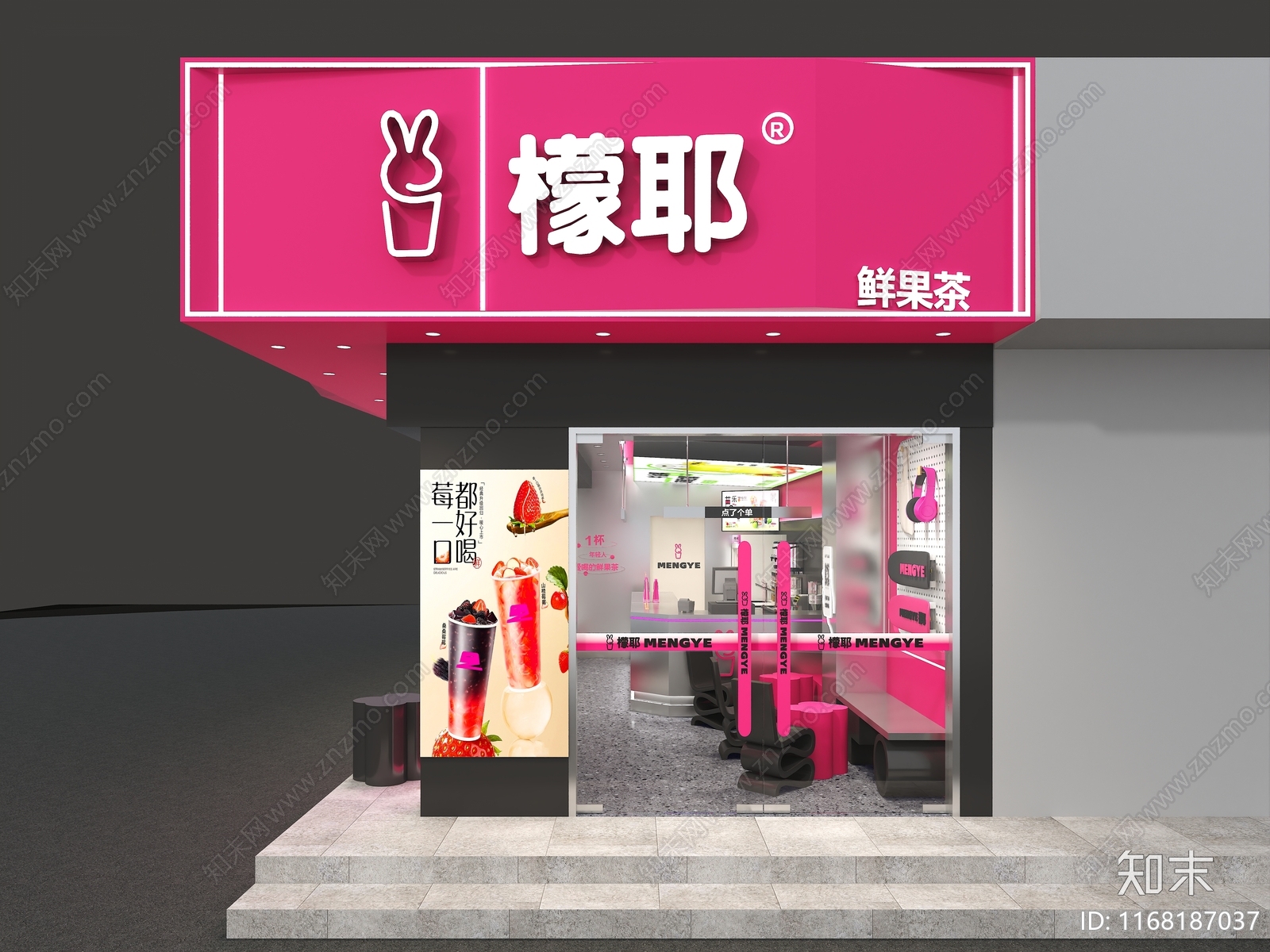 现代奶茶店3D模型下载【ID:1168187037】