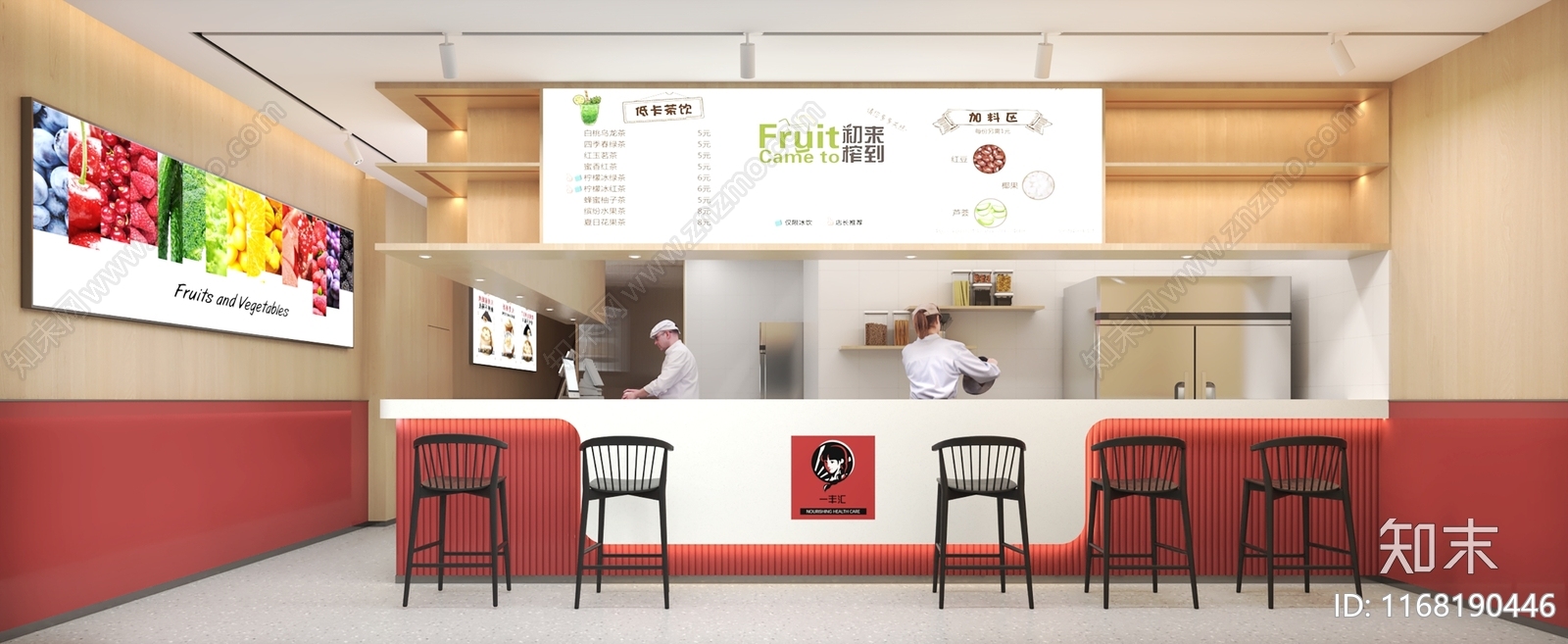 现代奶茶店3D模型下载【ID:1168190446】