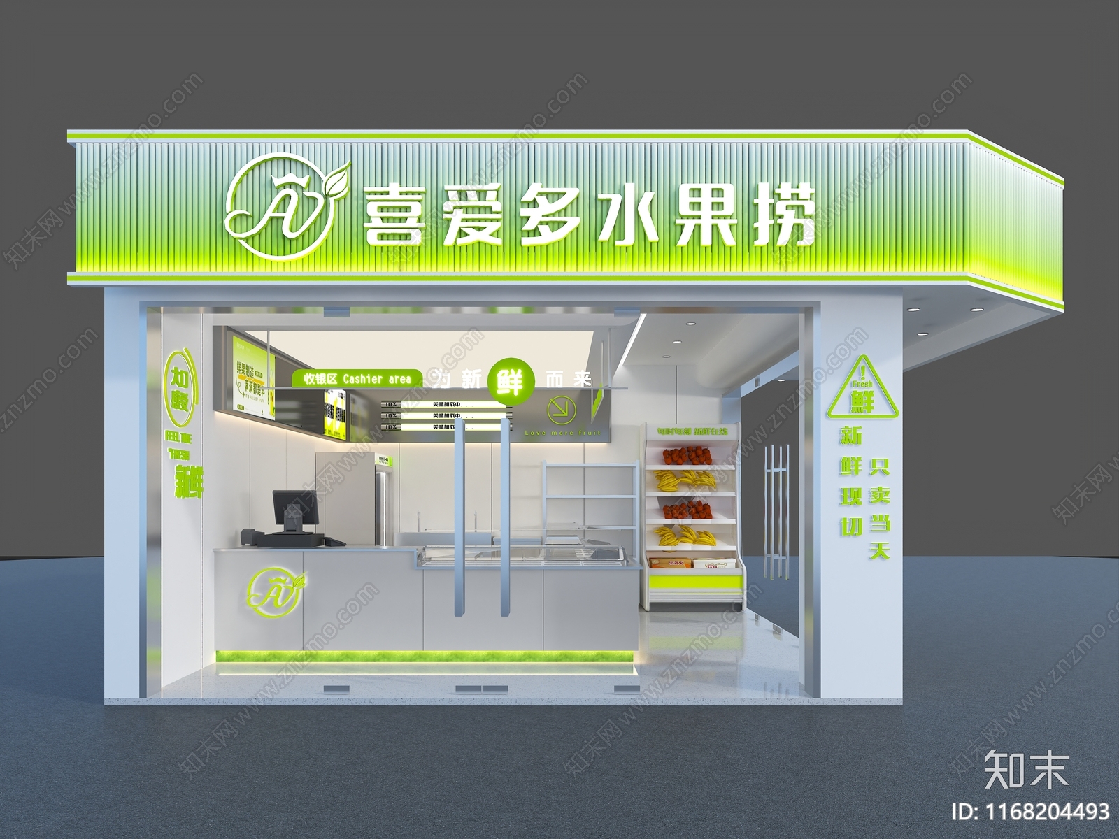 现代奶茶店3D模型下载【ID:1168204493】