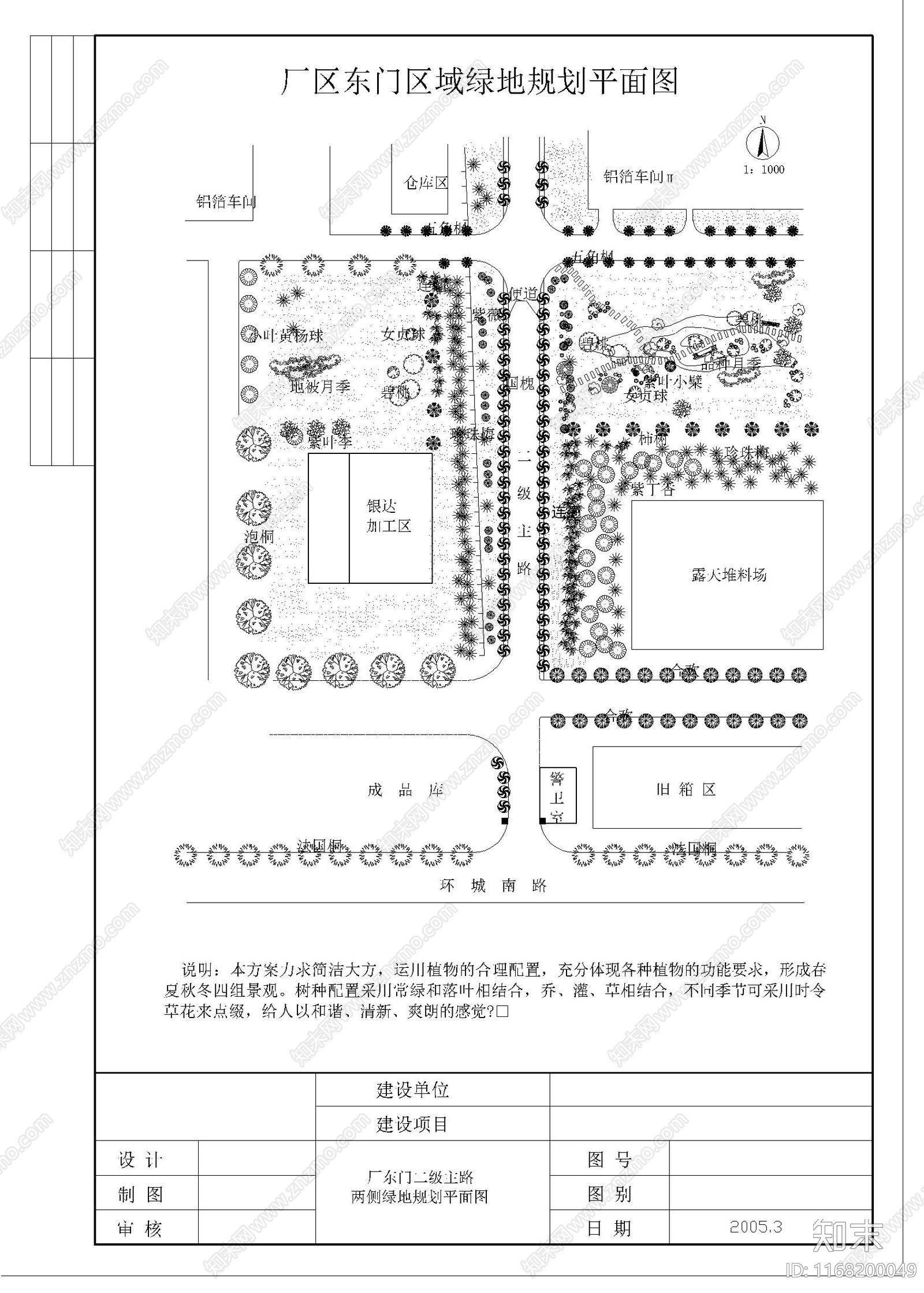 规划平面图施工图下载【ID:1168200049】