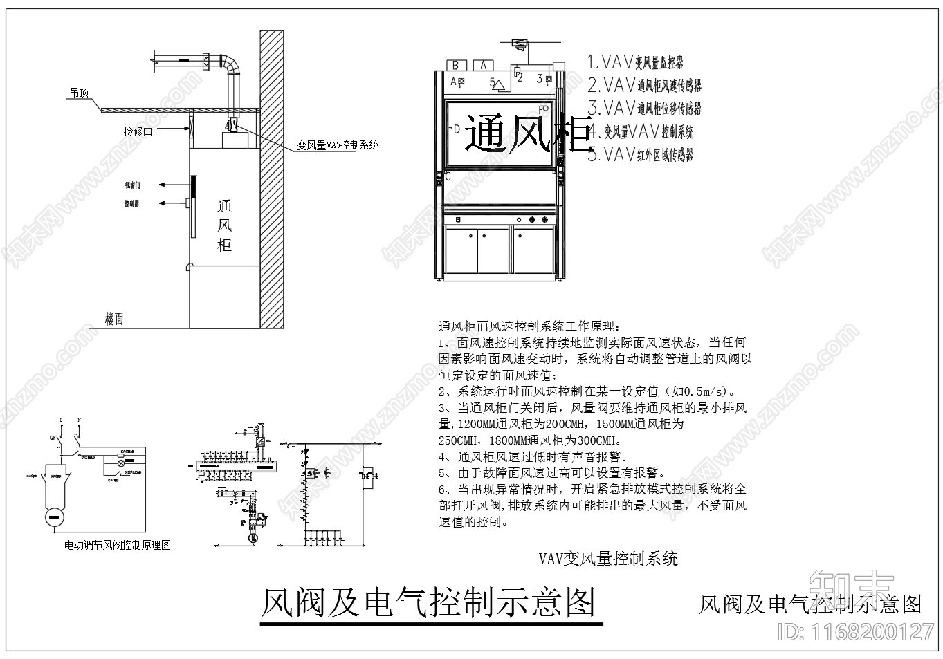 暖通节点cad施工图下载【ID:1168200127】