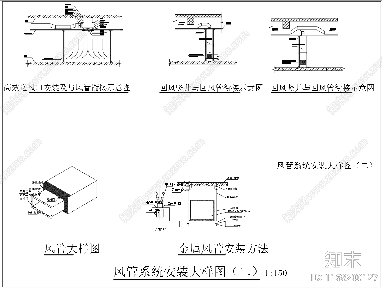 暖通节点cad施工图下载【ID:1168200127】