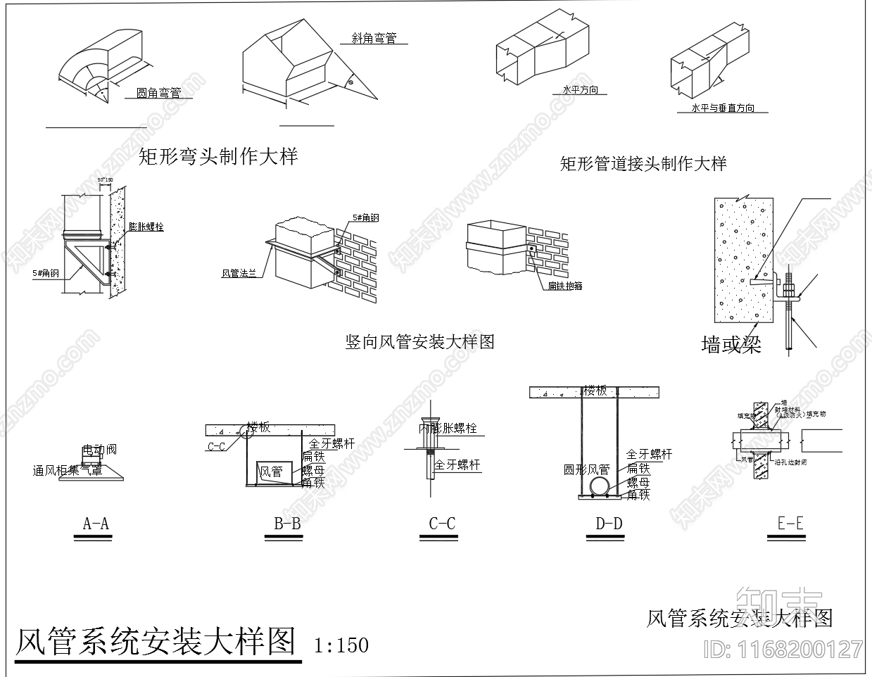 暖通节点cad施工图下载【ID:1168200127】