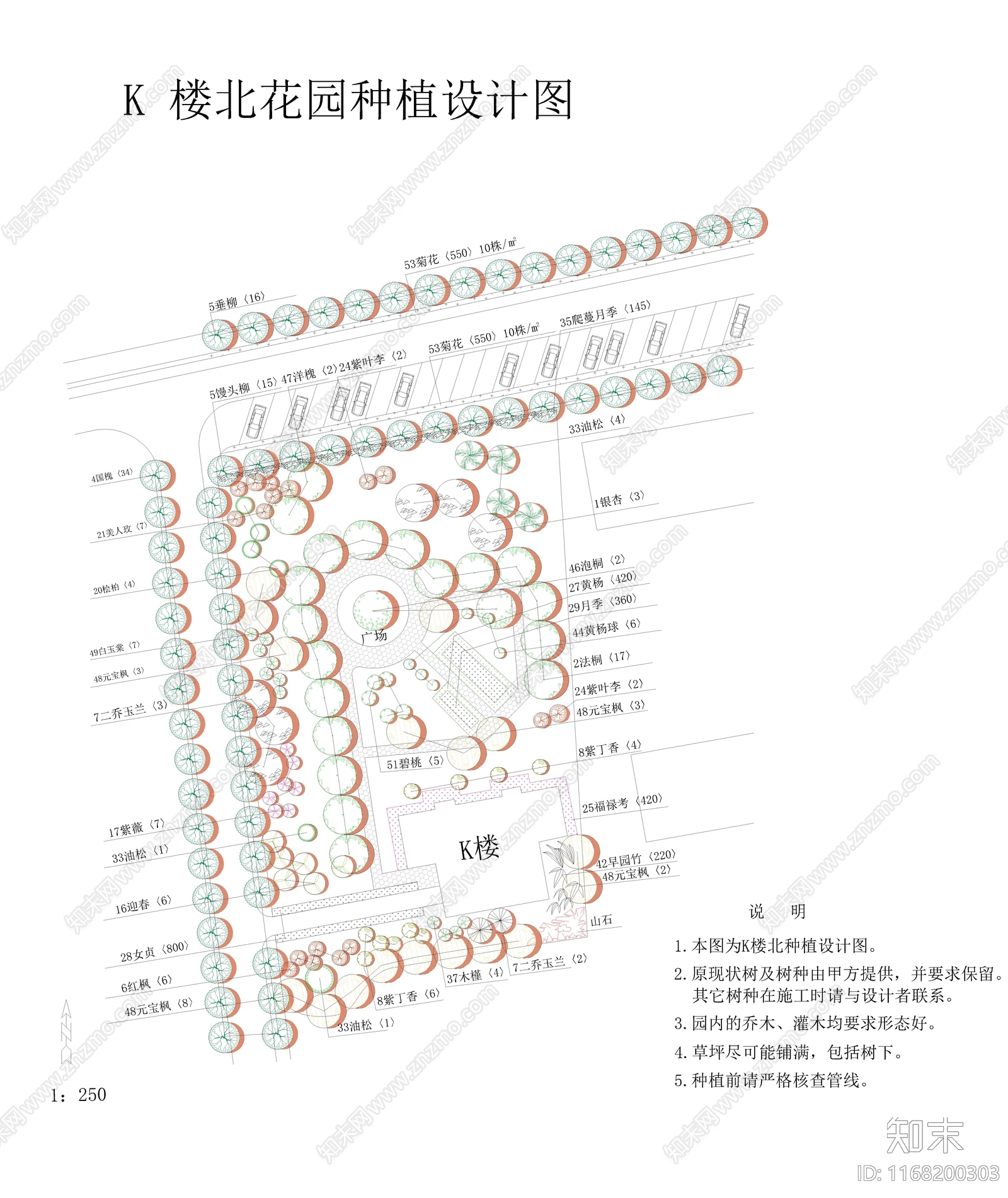 景观平面图cad施工图下载【ID:1168200303】