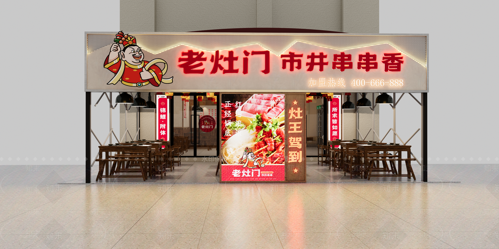 复古中式火锅店SU模型下载【ID:1168723457】