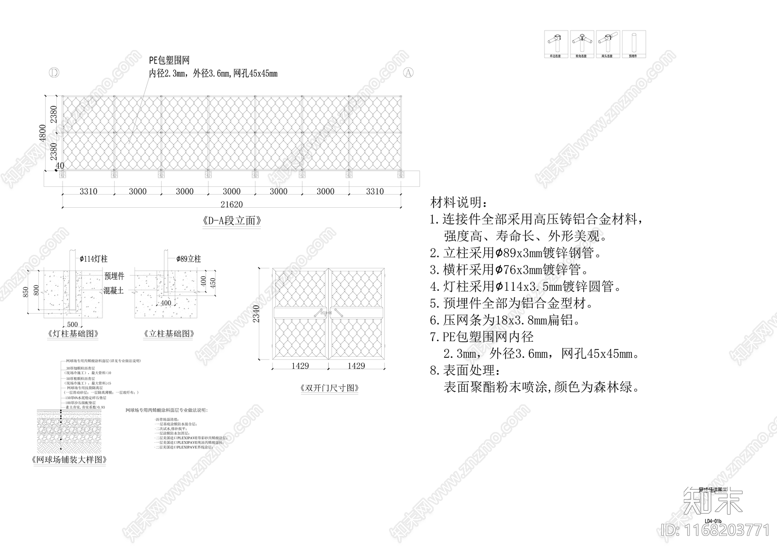 现代综合景观小品施工图下载【ID:1168203771】