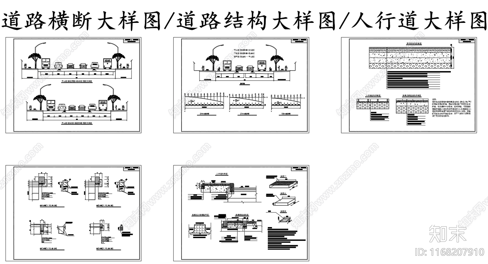 现代其他节点详图施工图下载【ID:1168207910】