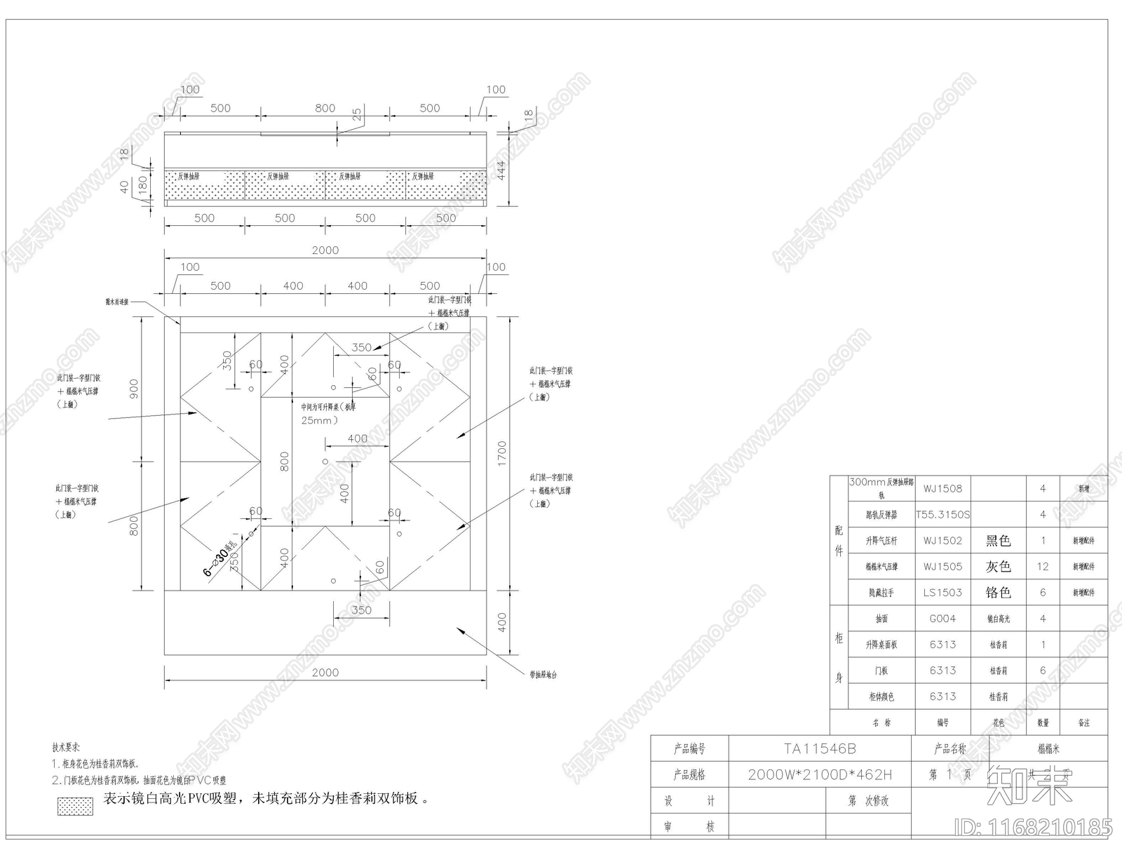 现代柜子cad施工图下载【ID:1168210185】