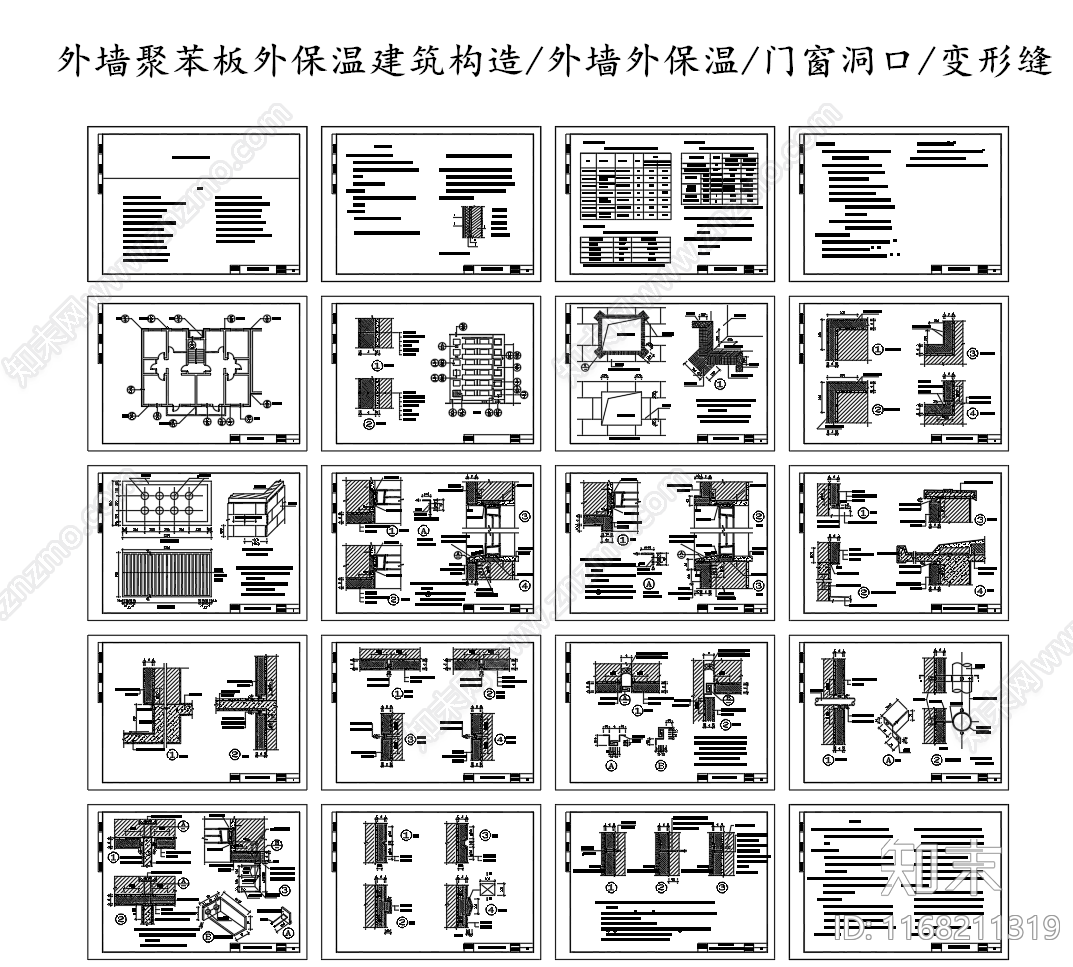 现代节点详图CAD图纸
