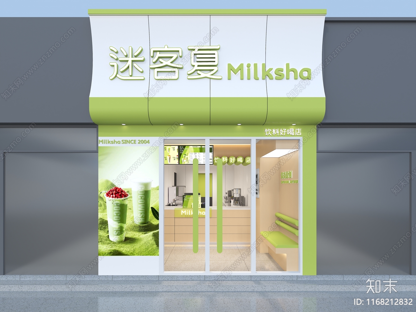 现代奶茶店3D模型下载【ID:1168212832】