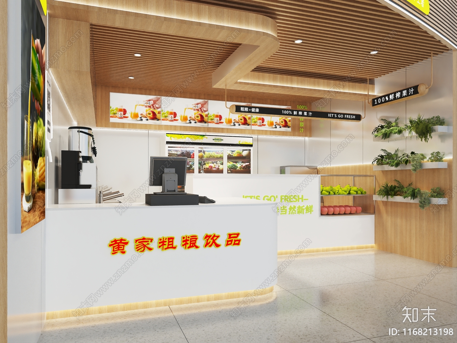 现代奶茶店3D模型下载【ID:1168213198】