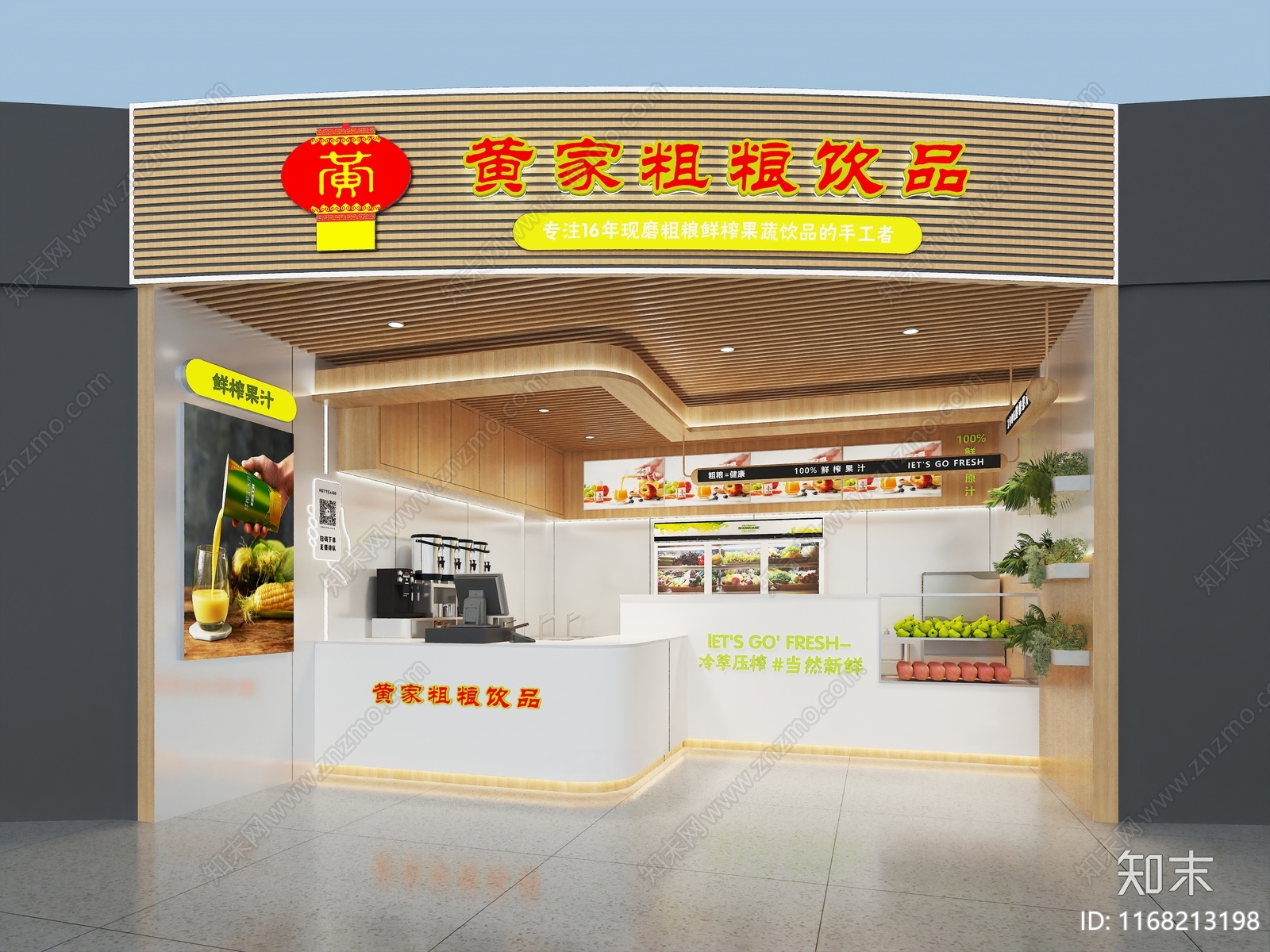 现代奶茶店3D模型下载【ID:1168213198】