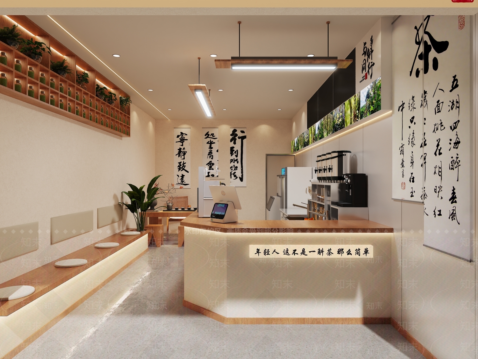 现代新中式奶茶店3D模型下载【ID:1168216830】