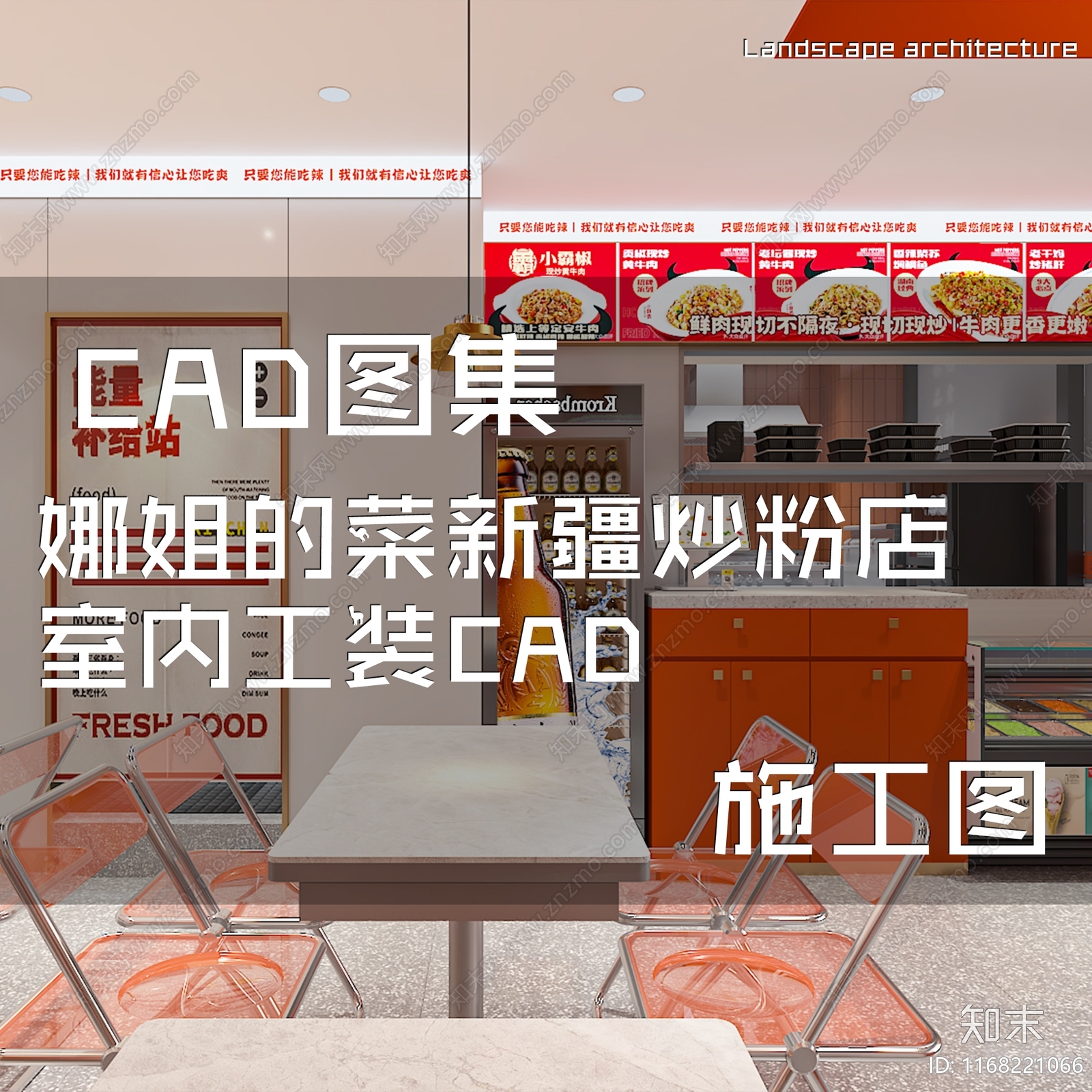 现代快餐店cad施工图下载【ID:1168221066】