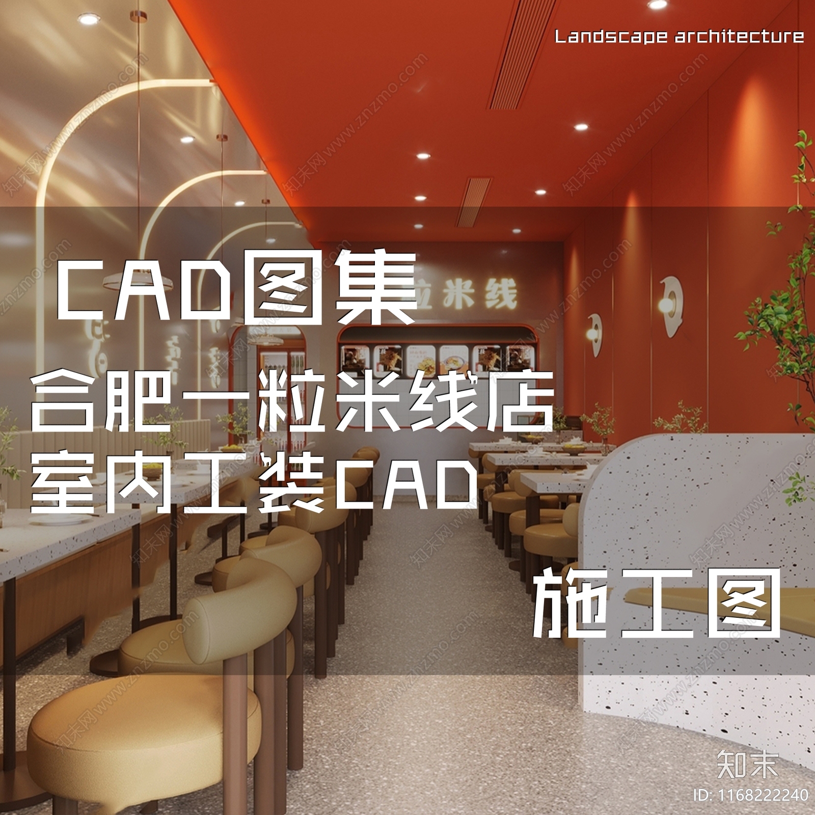 现代快餐店cad施工图下载【ID:1168222240】