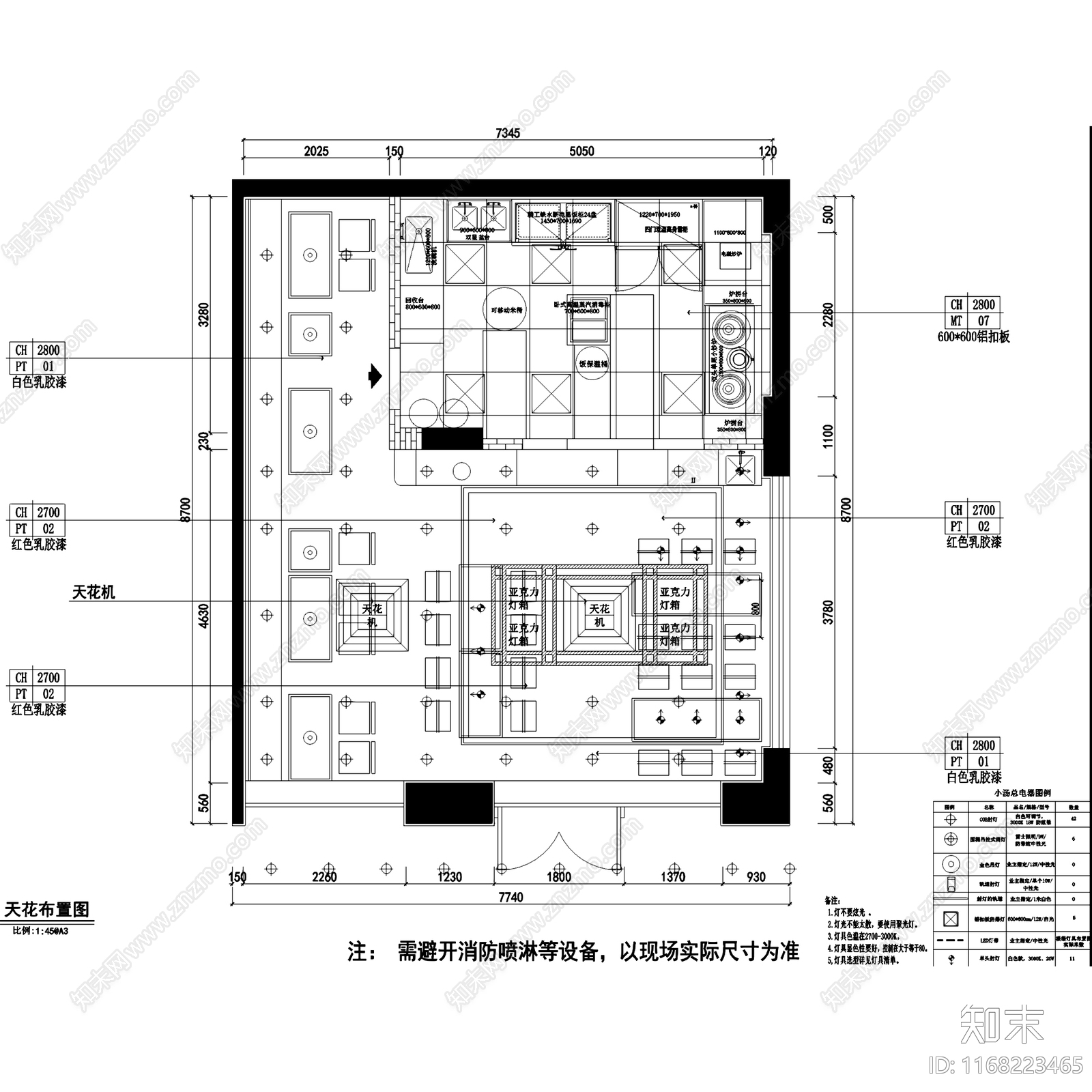 现代新中式快餐店cad施工图下载【ID:1168223465】