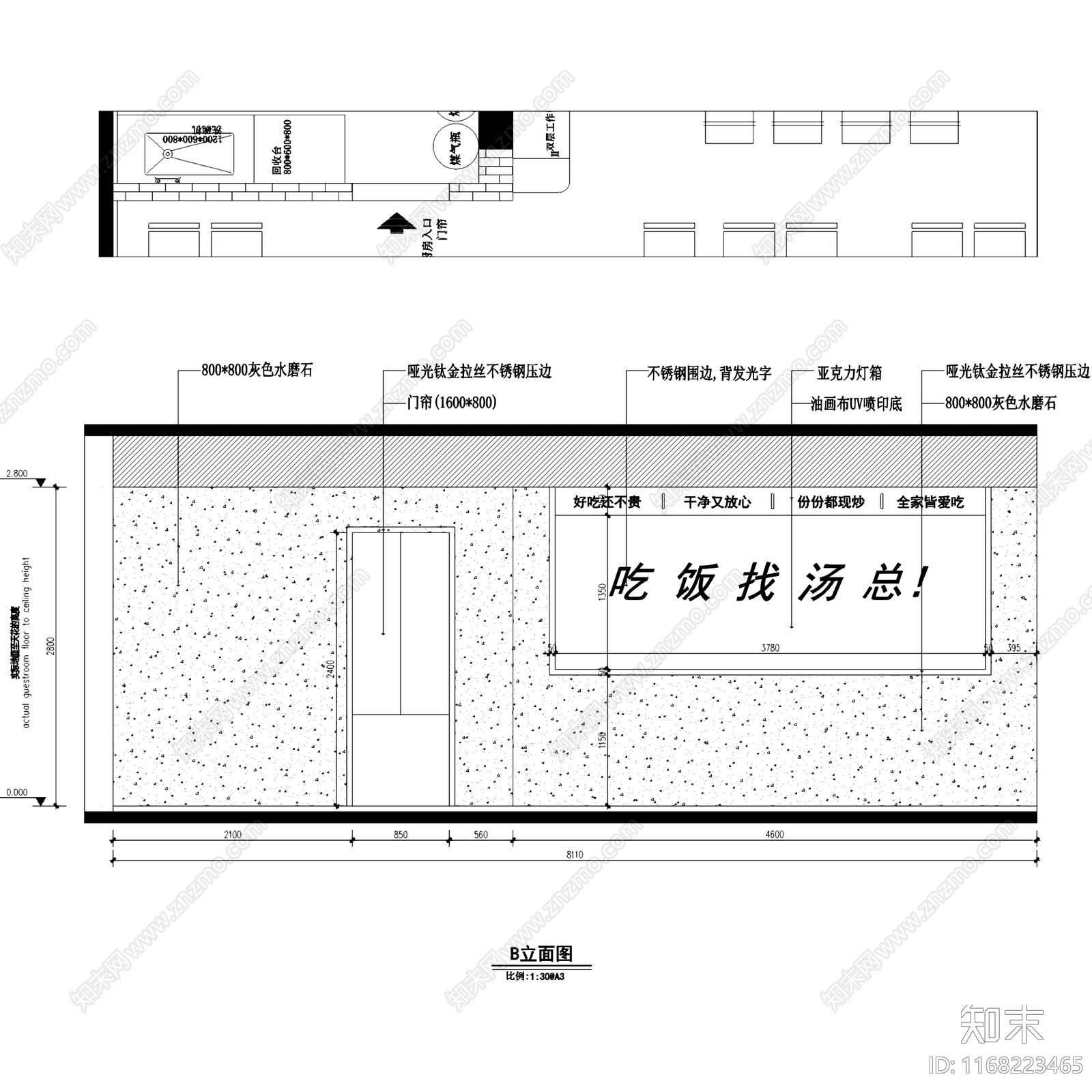 现代新中式快餐店cad施工图下载【ID:1168223465】