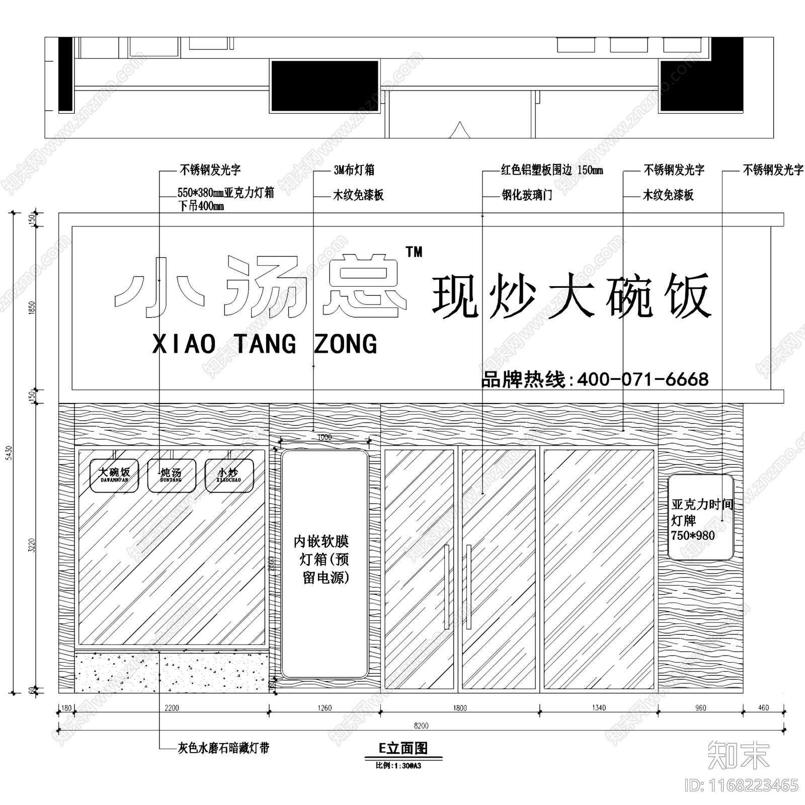 现代新中式快餐店cad施工图下载【ID:1168223465】