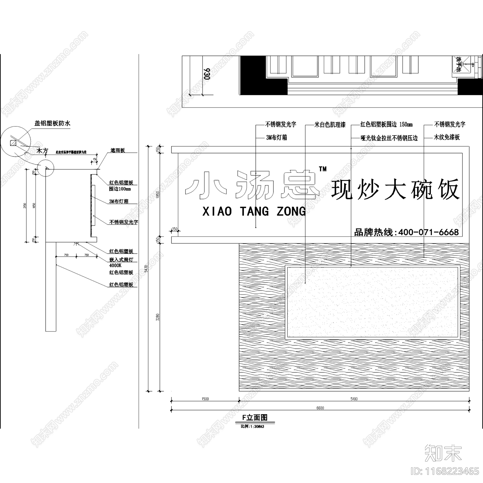 现代新中式快餐店cad施工图下载【ID:1168223465】