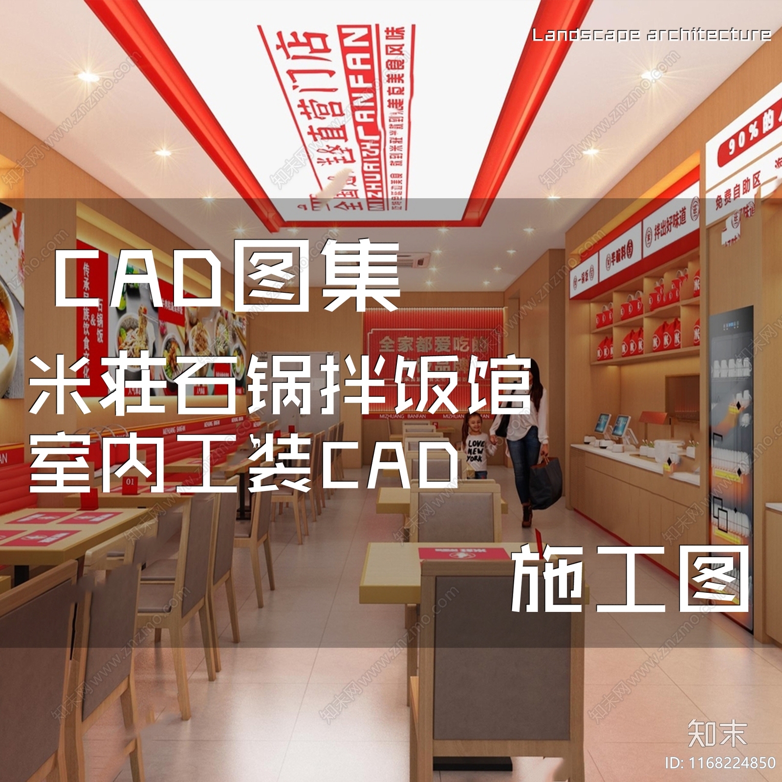 现代快餐店cad施工图下载【ID:1168224850】