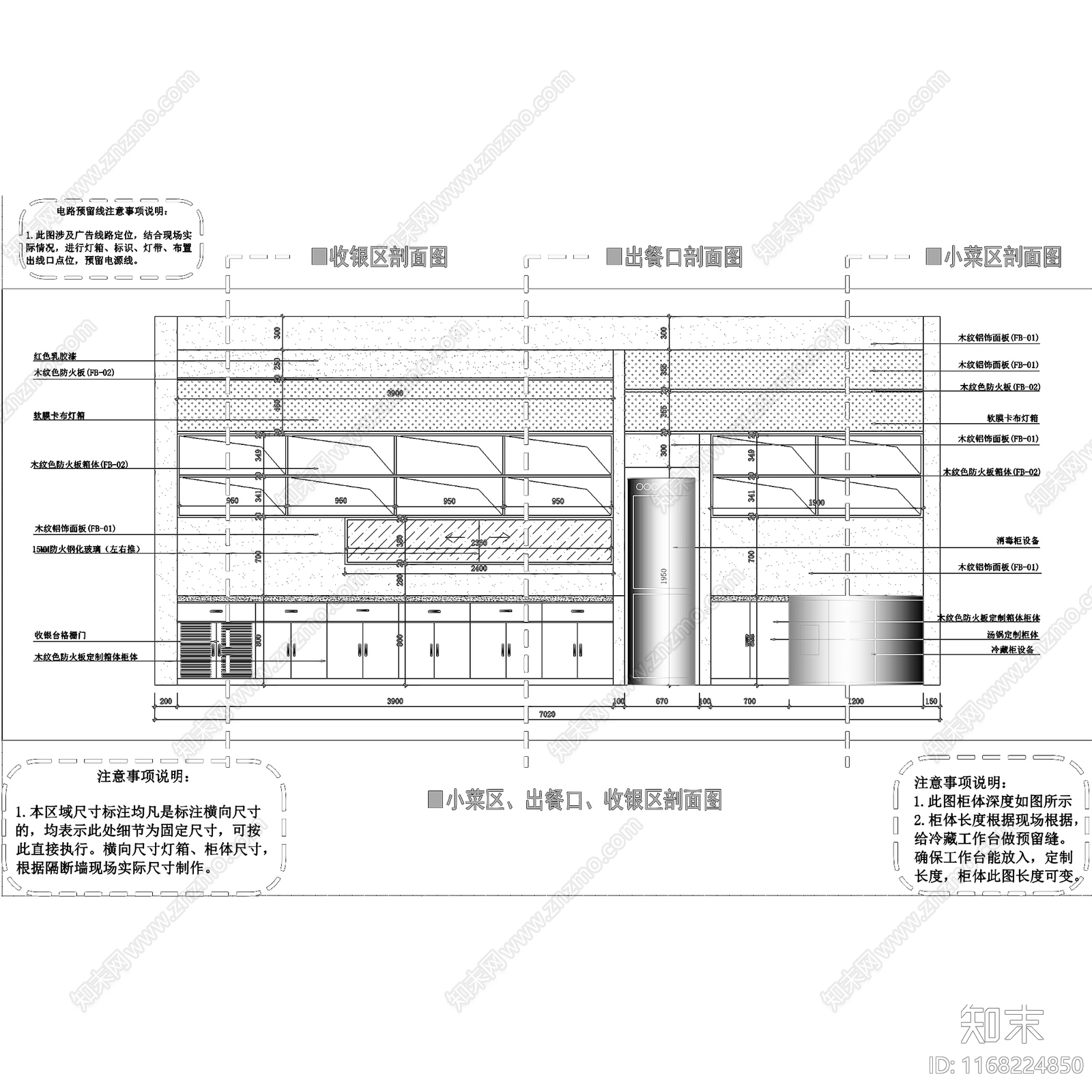 现代快餐店cad施工图下载【ID:1168224850】