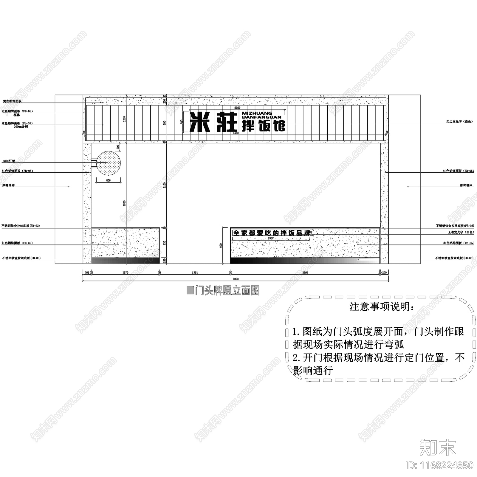 现代快餐店cad施工图下载【ID:1168224850】