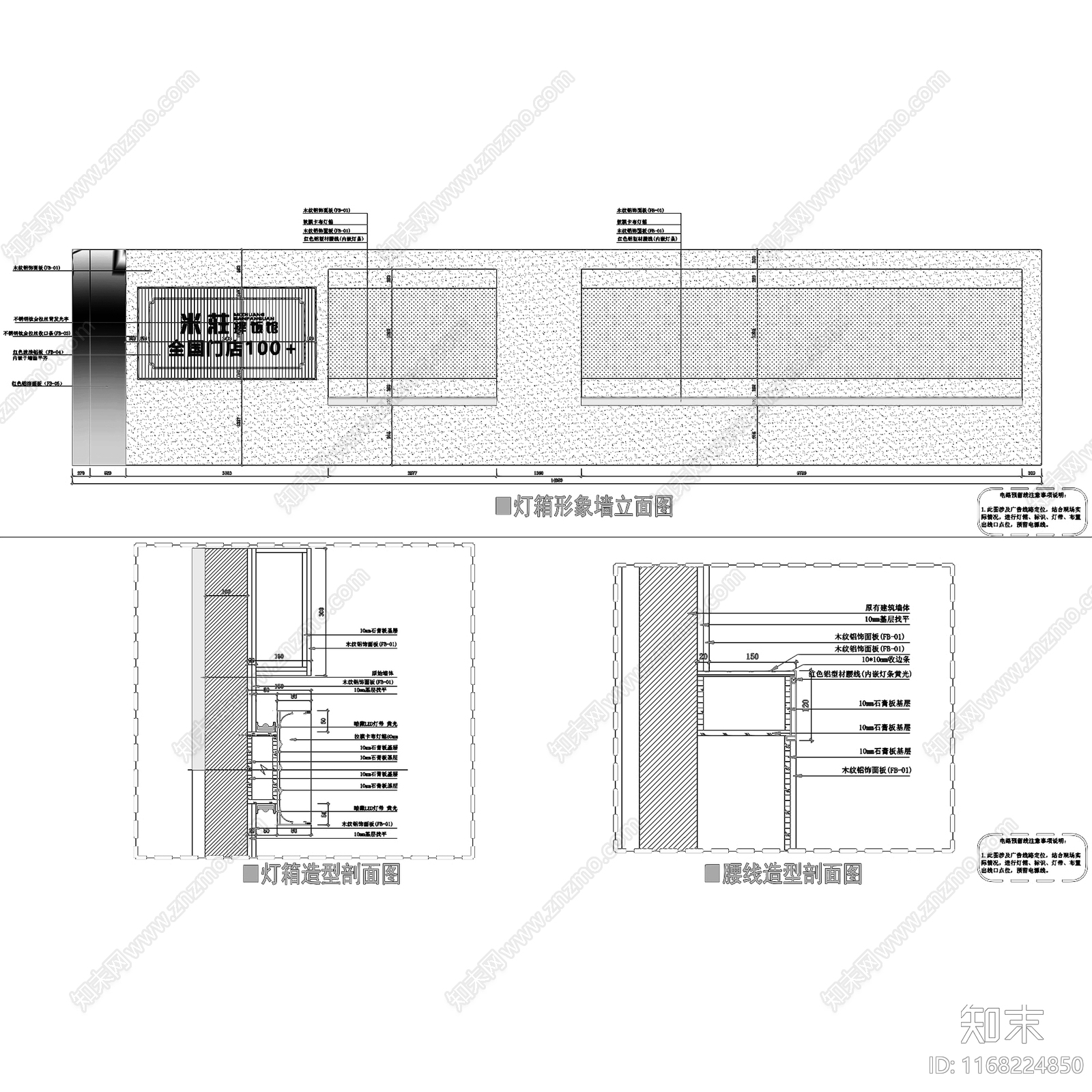 现代快餐店cad施工图下载【ID:1168224850】