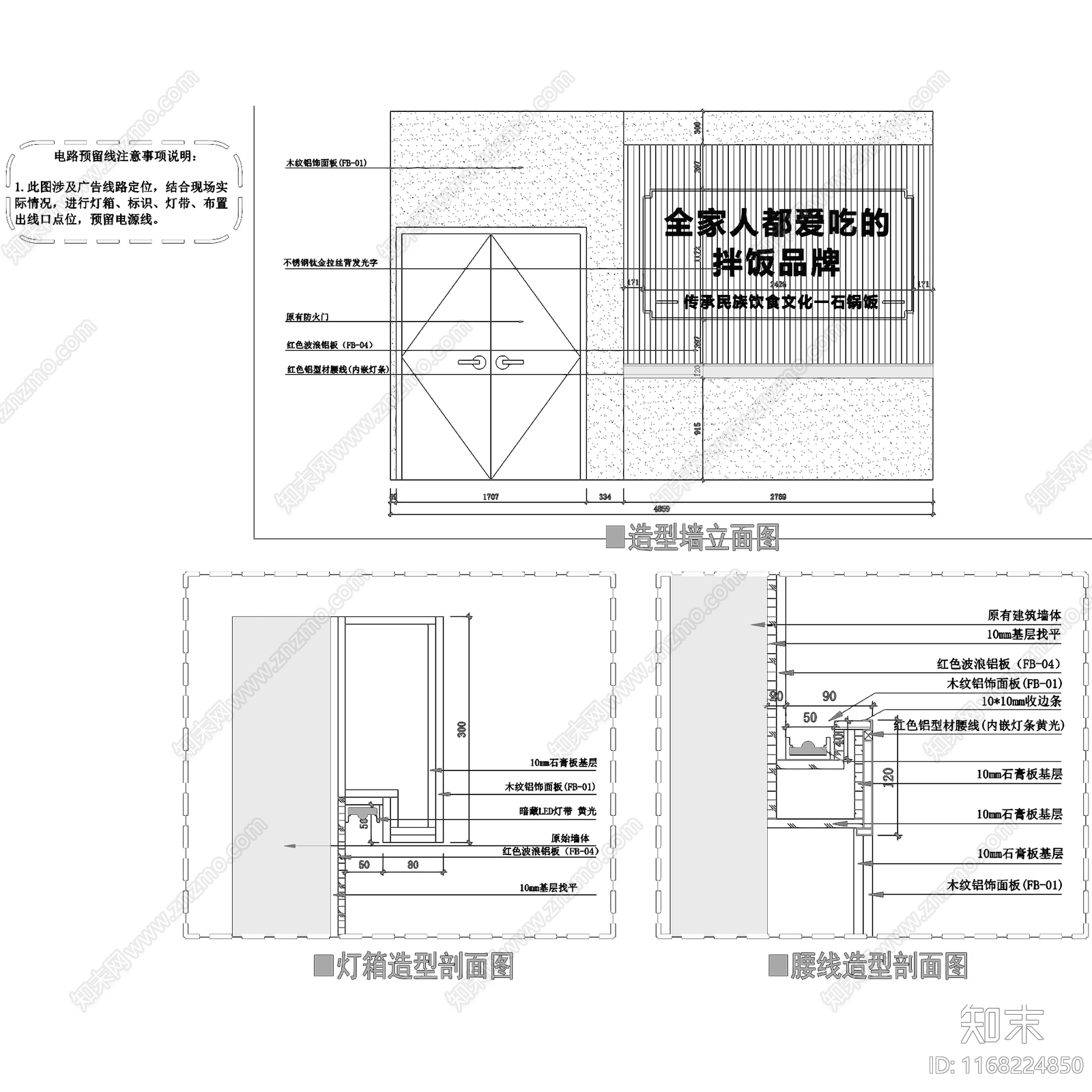 现代快餐店cad施工图下载【ID:1168224850】