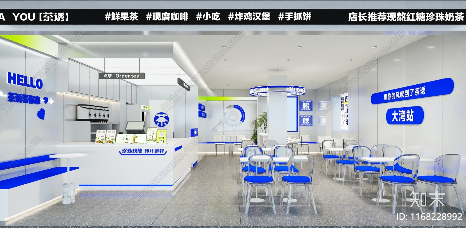 现代奶茶店3D模型下载【ID:1168228992】