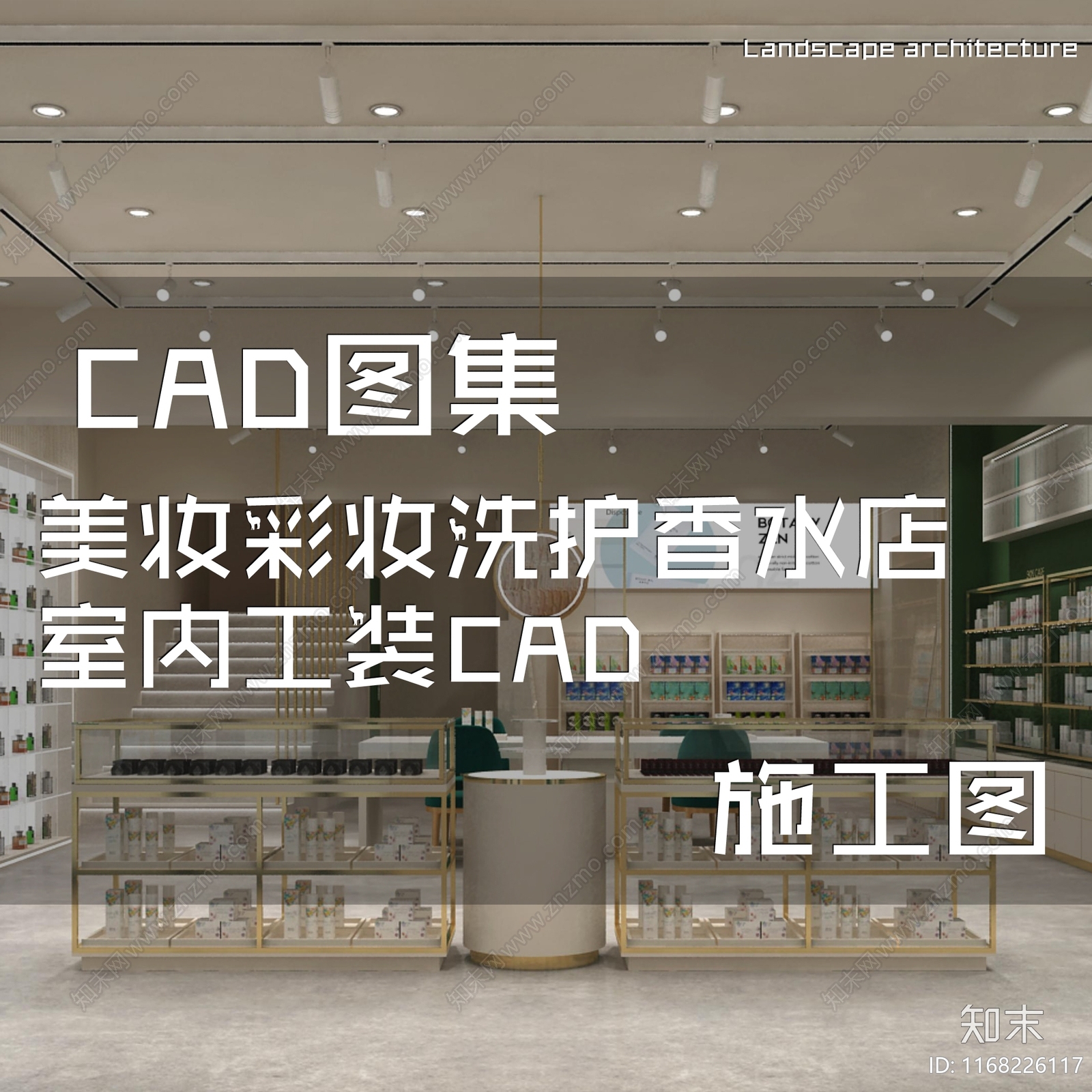 现代其他商业空间cad施工图下载【ID:1168226117】