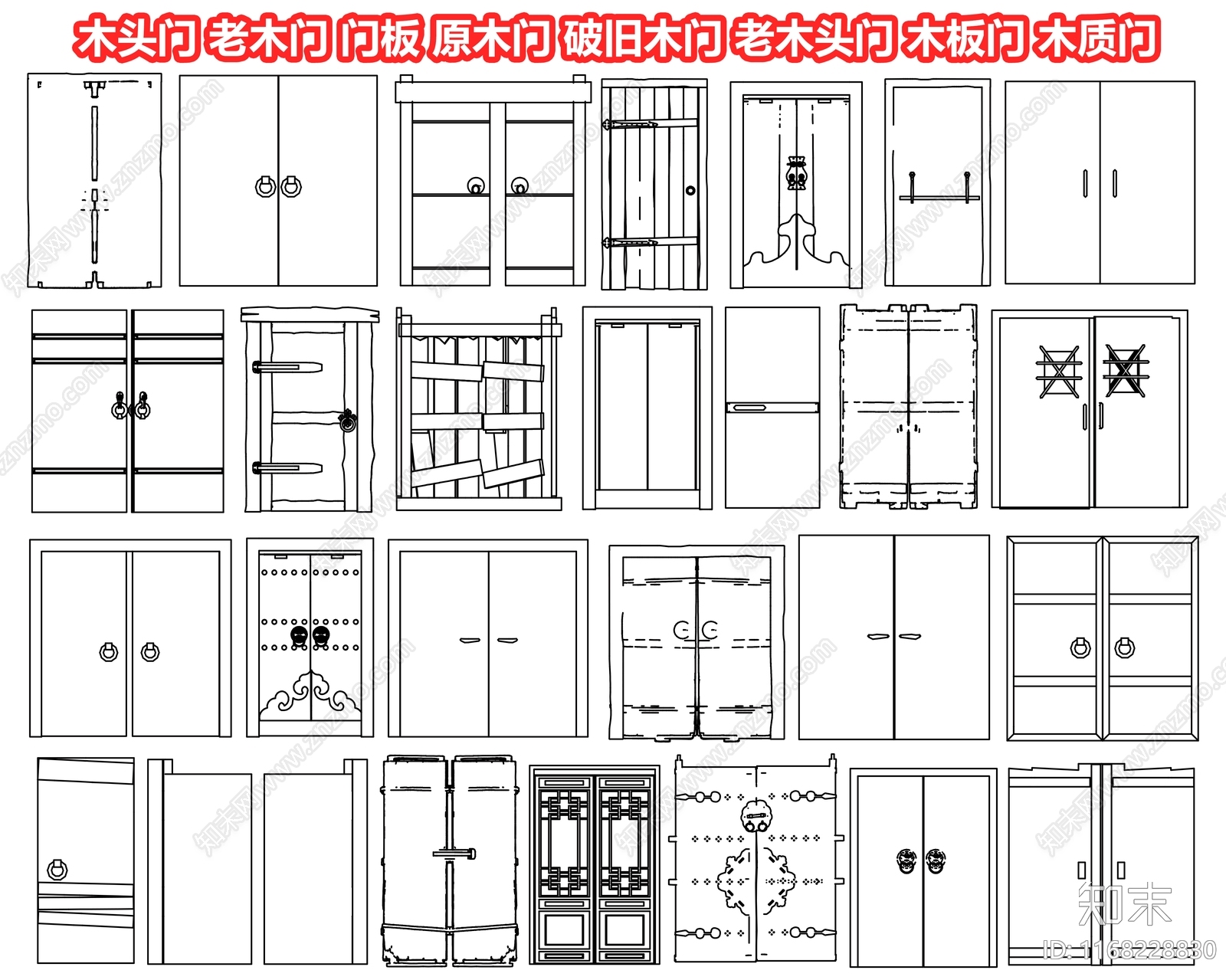 木头门施工图下载【ID:1168228830】