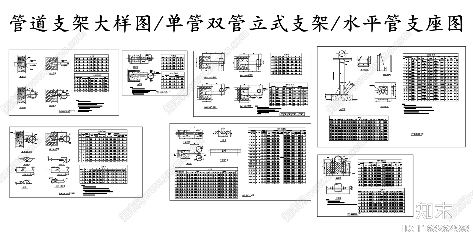 现代其他节点详图施工图下载【ID:1168262598】