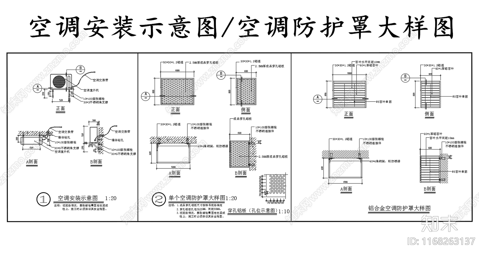 暖通节点cad施工图下载【ID:1168263137】